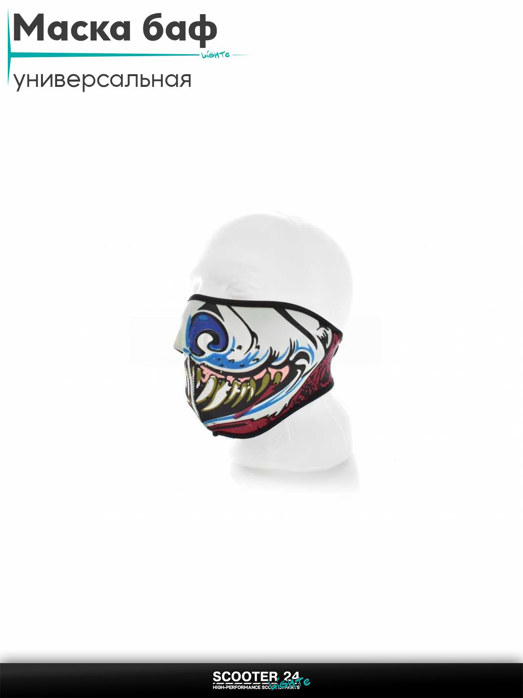 Маска баф лицевая для езды на мототехнике / подшлемник #1
