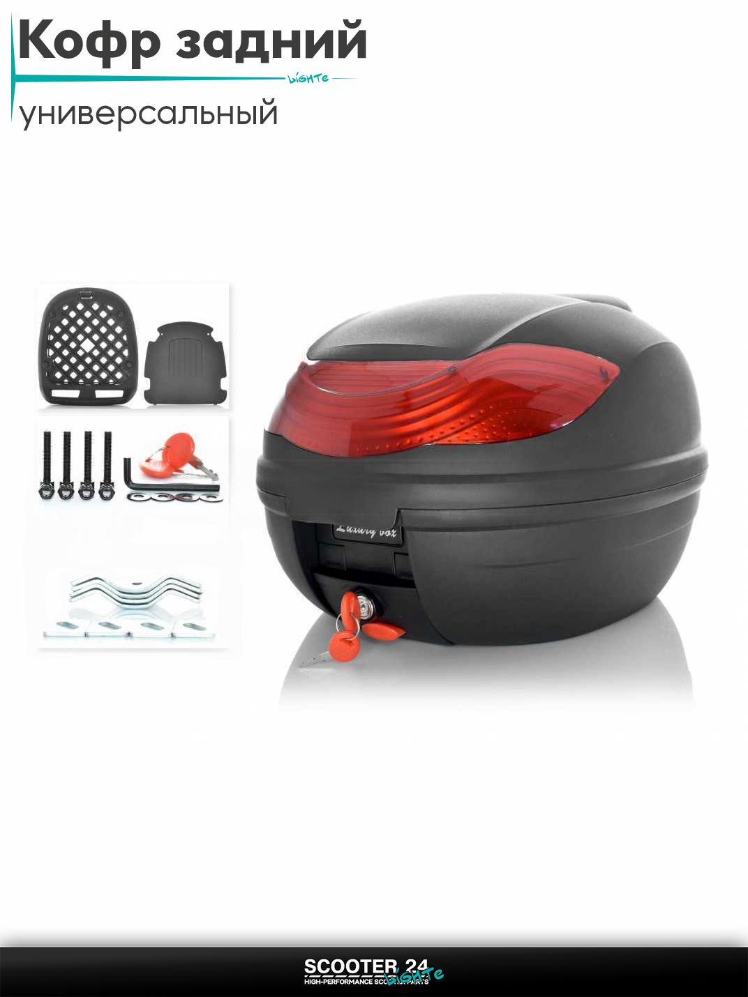 Кофр задний 410*410*310 мм полипропиленовый, съемный, мягкая спинка #E36 (черно-красный) Мотокофр для мотоцикла скутера большой для путешествий / на квадроцикл
