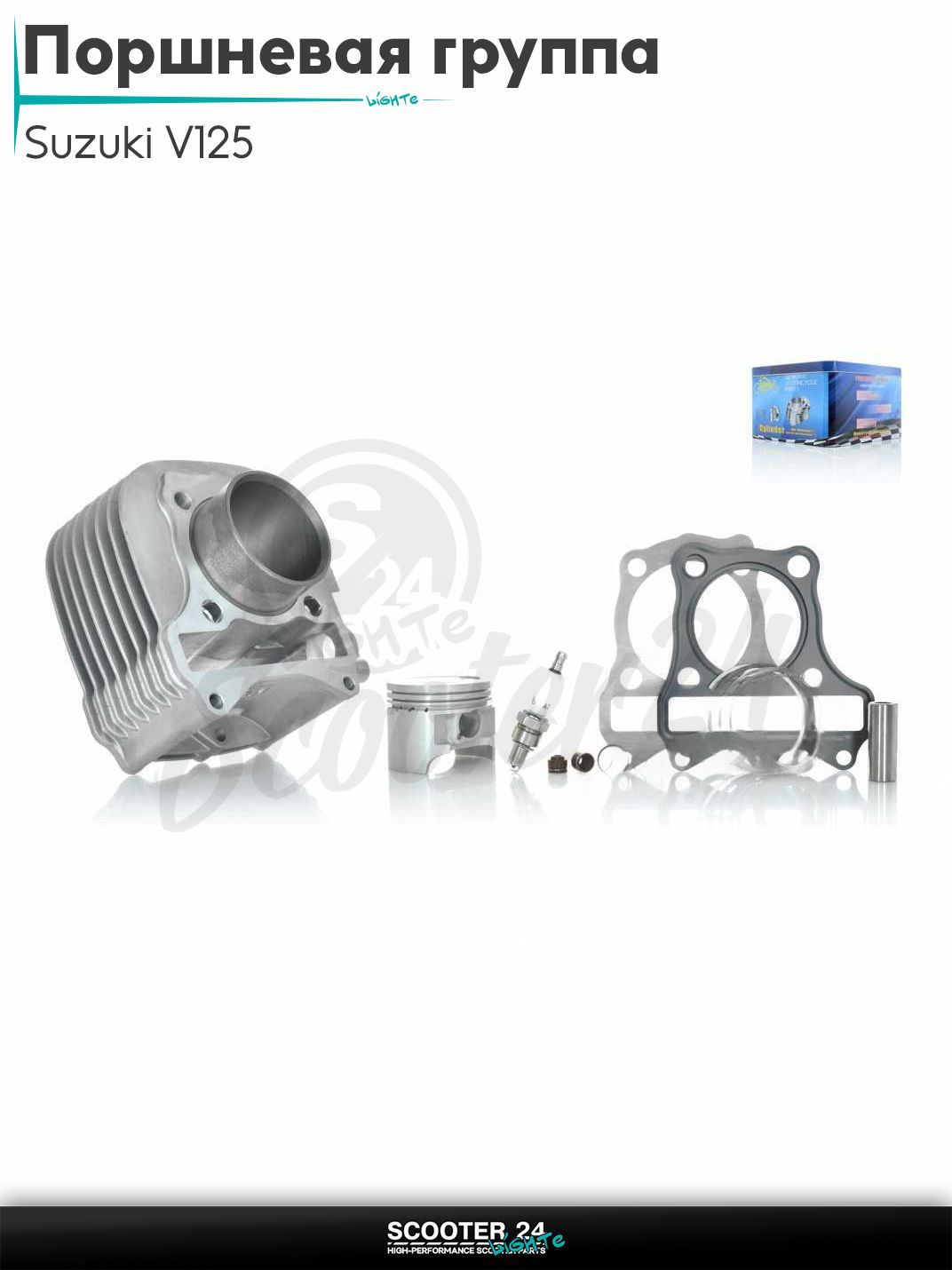 Поршневая группа (ЦПГ) в сборе на скутер Suzuki V125 / Сузуки В 125 кубов #PRO "LIPAI"