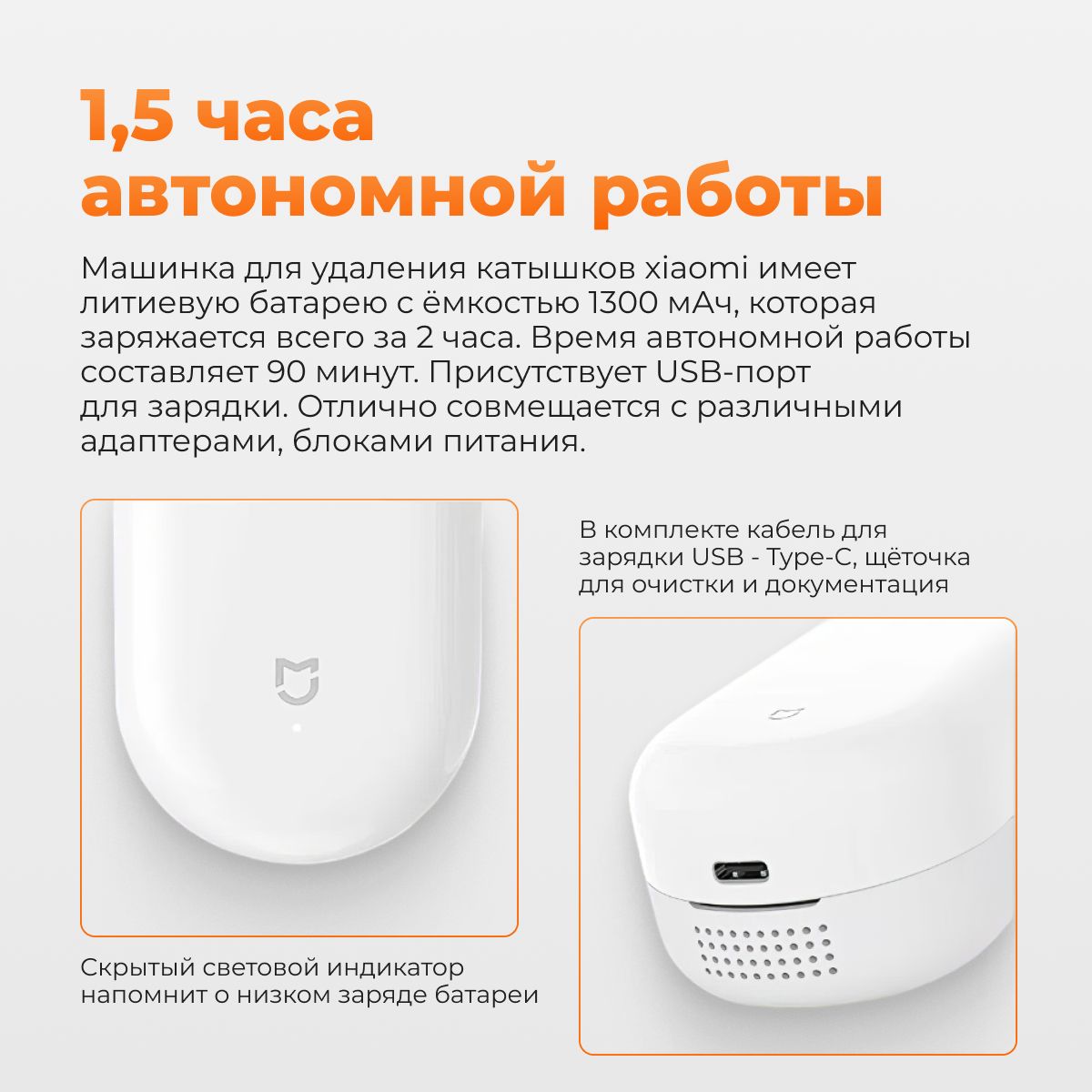 Машинка для удаления катышков Xiaomi Mijia Rechargeable Lint Remover(图5)
