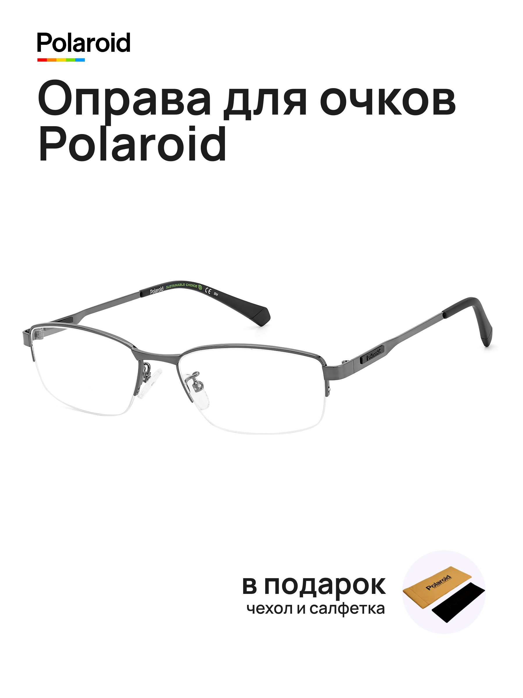 Оправа для очков мужская полуободковая офисная Polaroid PLD D481/G KJ1 с носоупорами