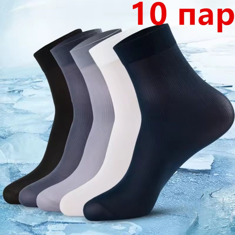 Комплектносков,10пар
