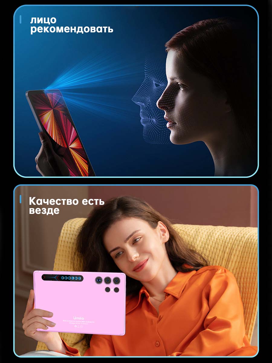 Umiio Планшет, 10.1
