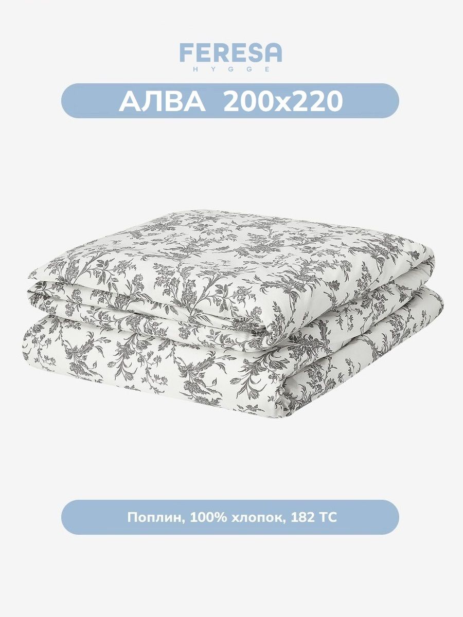 Пододеяльник 2 спальный 200х220см Алва