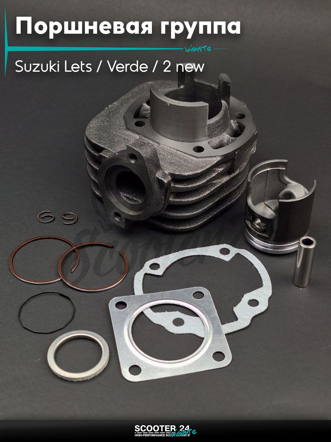 Поршневая группа (ЦПГ) в сборе D 41 мм 50 кубов / на скутер Suzuki Lets / Verde / 2 new Сузуки Летс и Верде с двигателем Morini 50 кубов тефлон