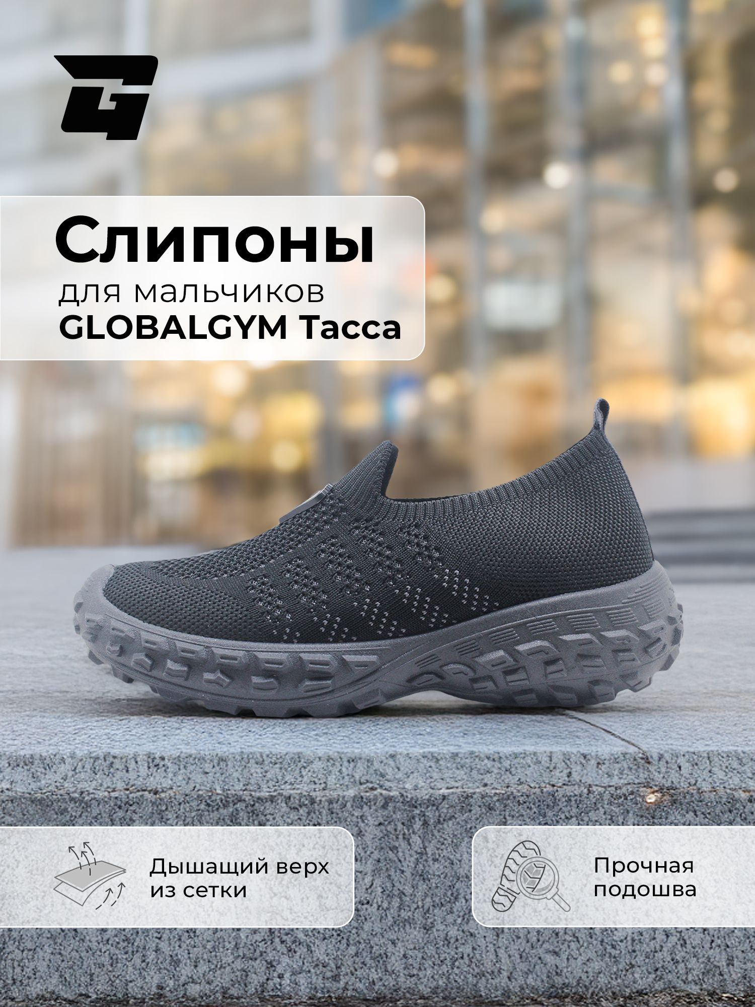анна шатова голая Слипоны Мальчики GLOBALGYM Полиэстер, размер 35 Демисезон Без застёжки  купить c доставкой на OZON по низкой цене (1857467189)