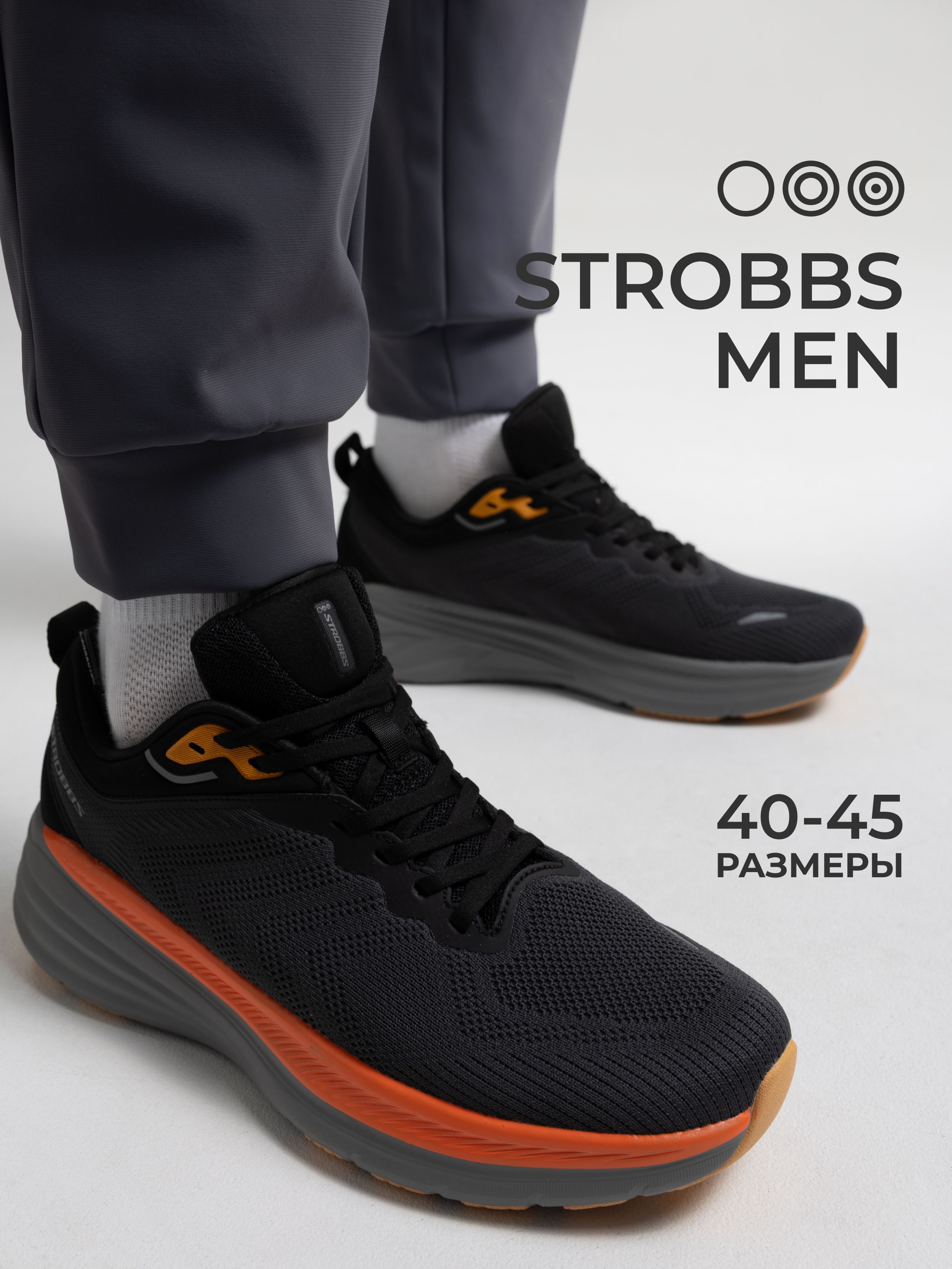 КроссовкиStrobbs