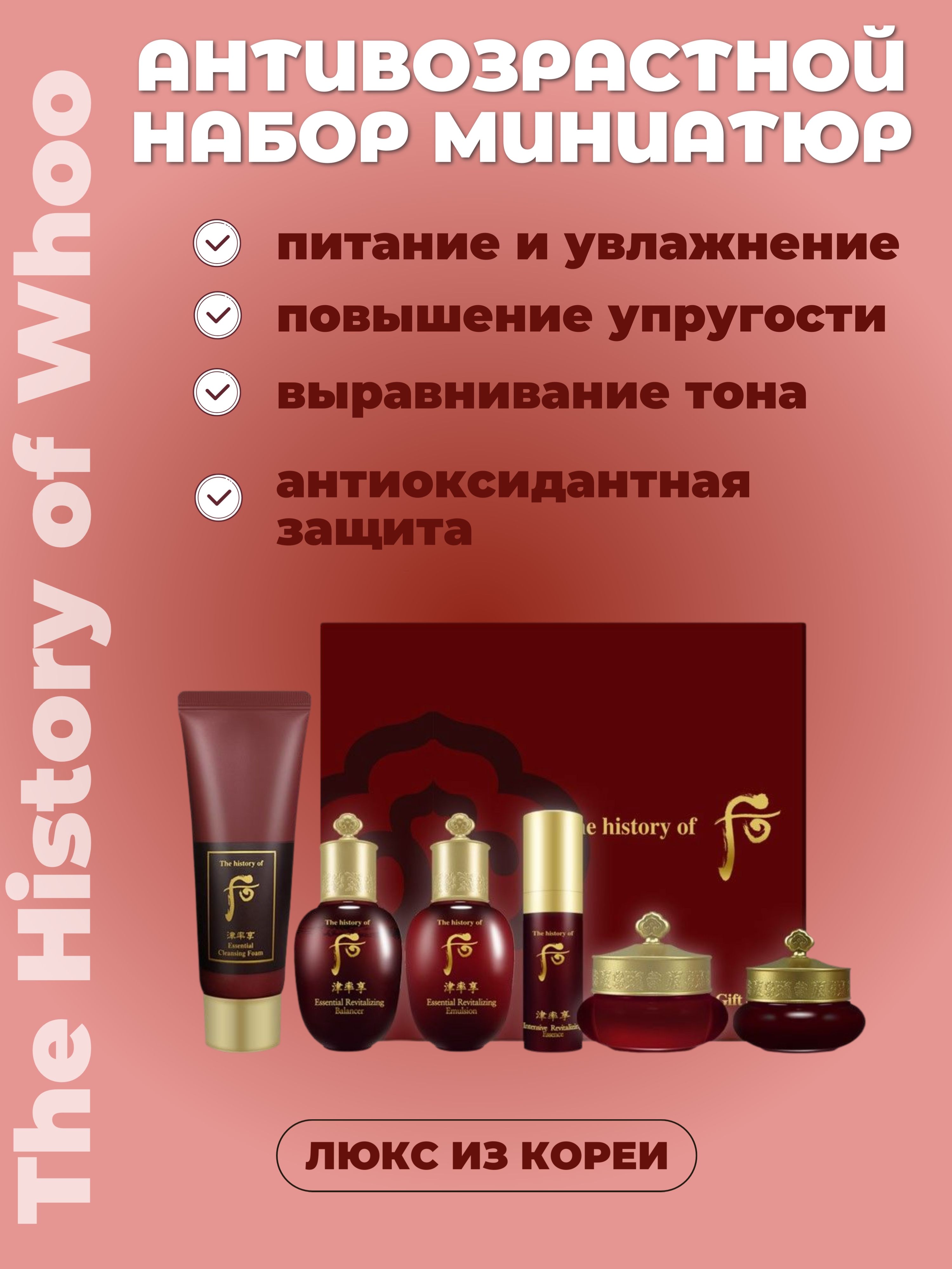 Buy THE WHOO - Jinyulhyang 6pcs Special Gift Set (x16) (Bulk