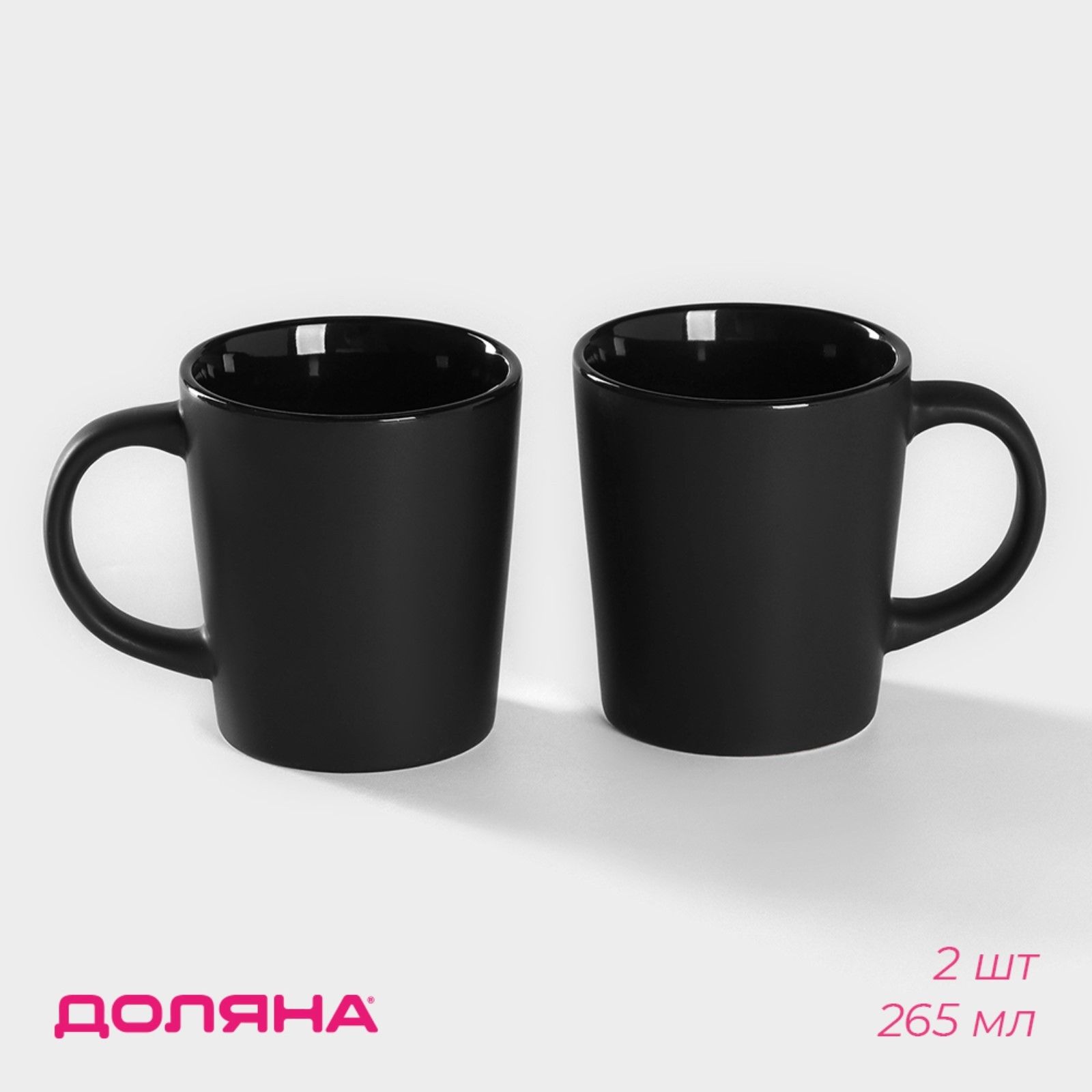 Набор кружек керамических Доляна Coffee break, 2 шт, объем 265 мл, цвет чёрный