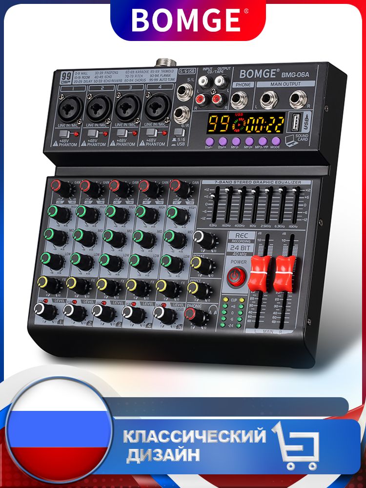 6-канальныйМикшерныйпультBMG-06A,фантомноепитание48В,сэффектом99DSP,Bluetooth-соединением