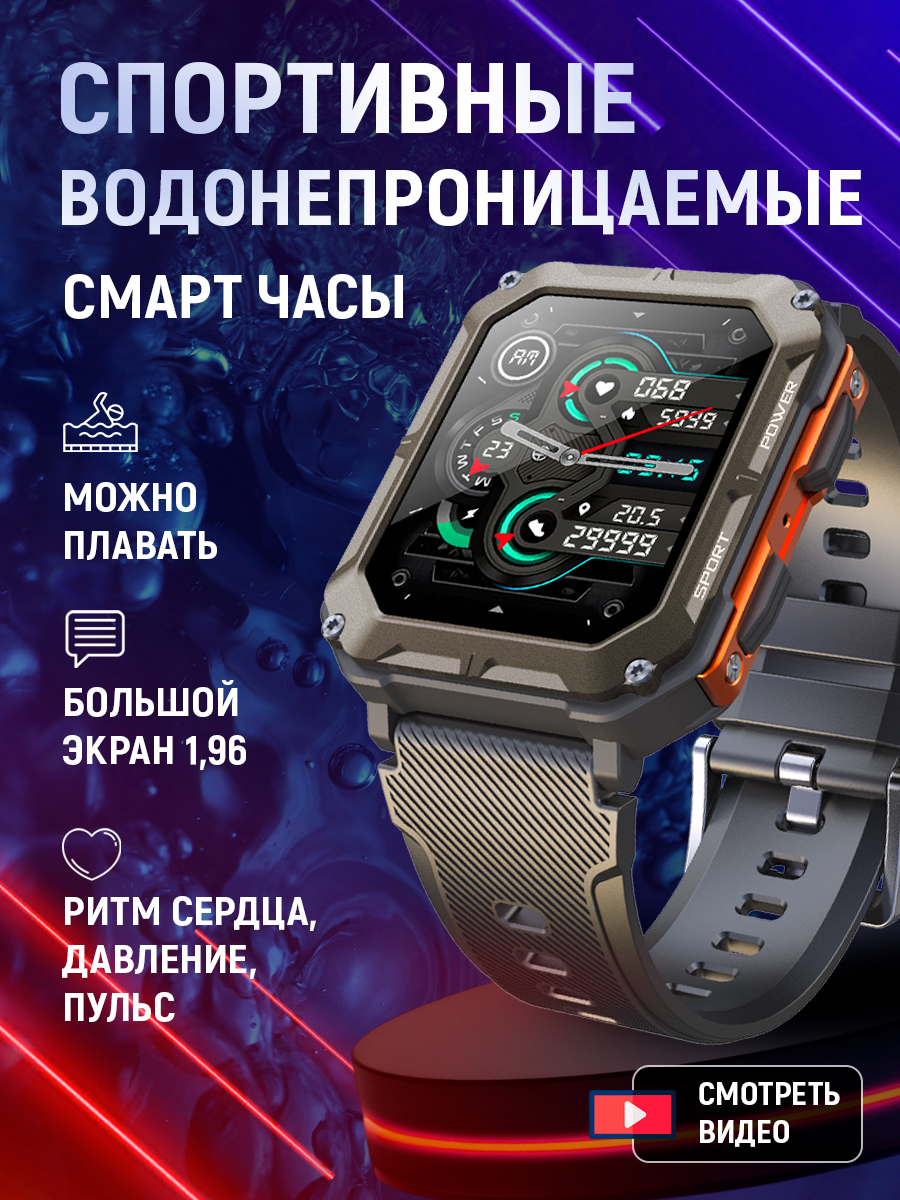 Смартчасымужские/C20proAMOLED1,83"/Умныенаручныеспортивныеводонепроницаемые/Фитнес:давление,пульс,шагомер