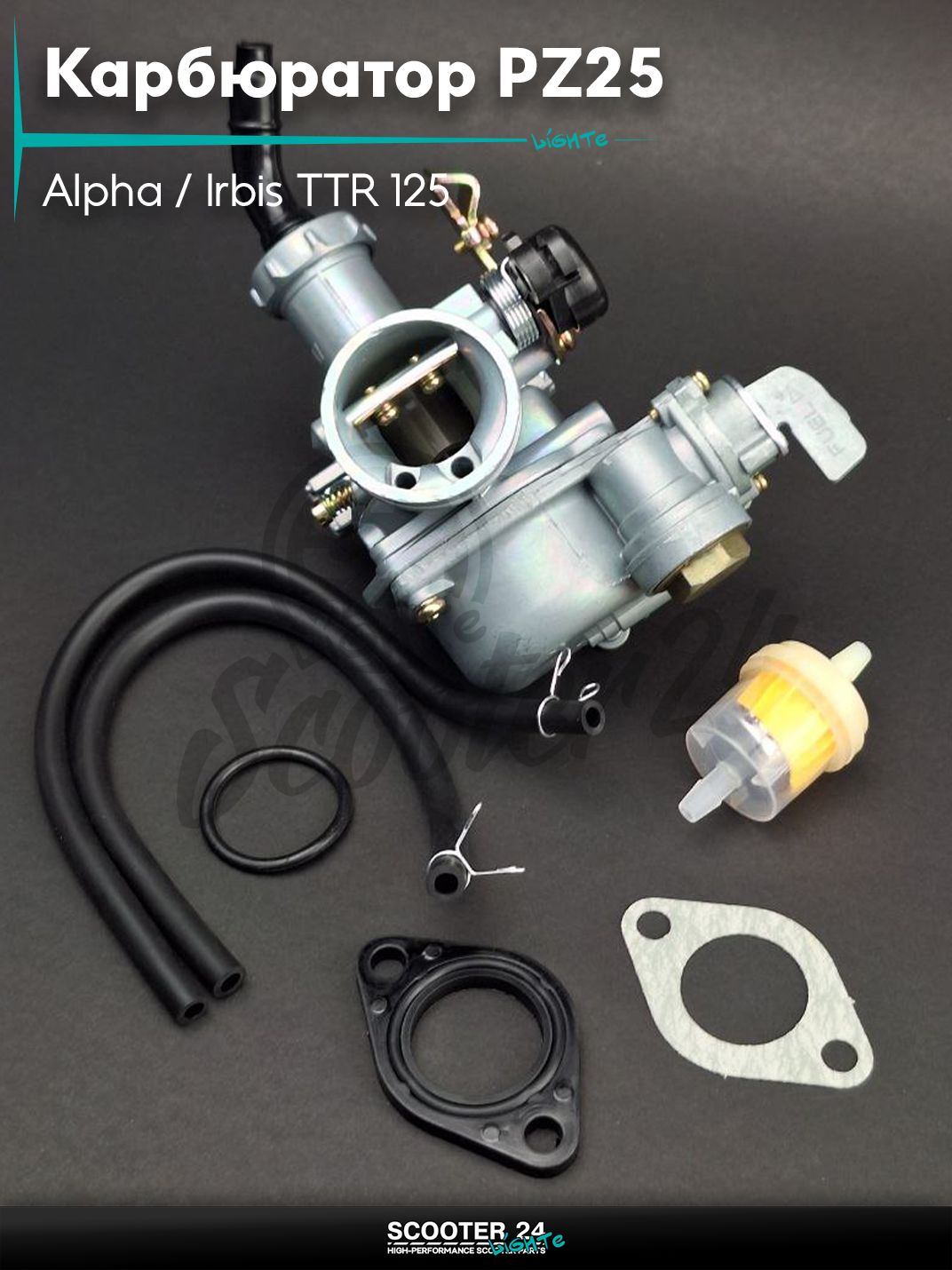 Карбюратор PZ25 на мопед Alpha / Альфа Орион питбайк Irbis TTR 125 кубов / Ирбис ТТР с двигателем 152FMI 1P54FMI d 25 мм диффузор подсос под трос справа, бензокран LIPAI ПЗ