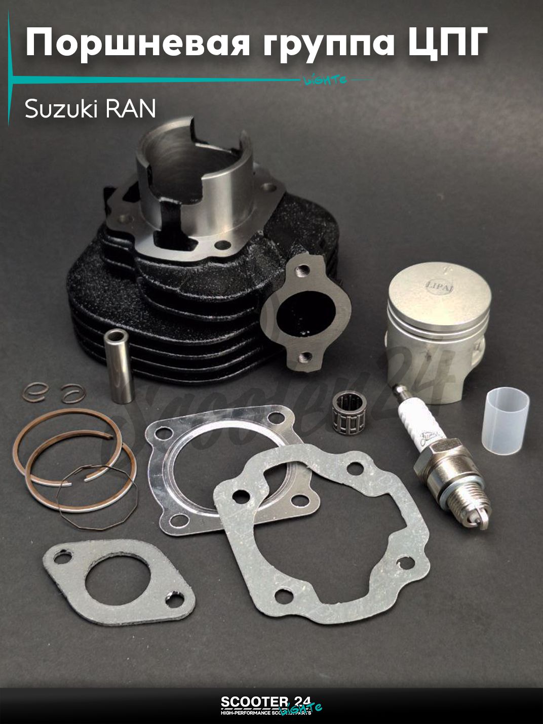 Поршневая группа (ЦПГ) в сборе D 41 мм 50 кубов / TB50 (2T цепь), Suzuki RAN (GS50) #PRO "LIPAI"