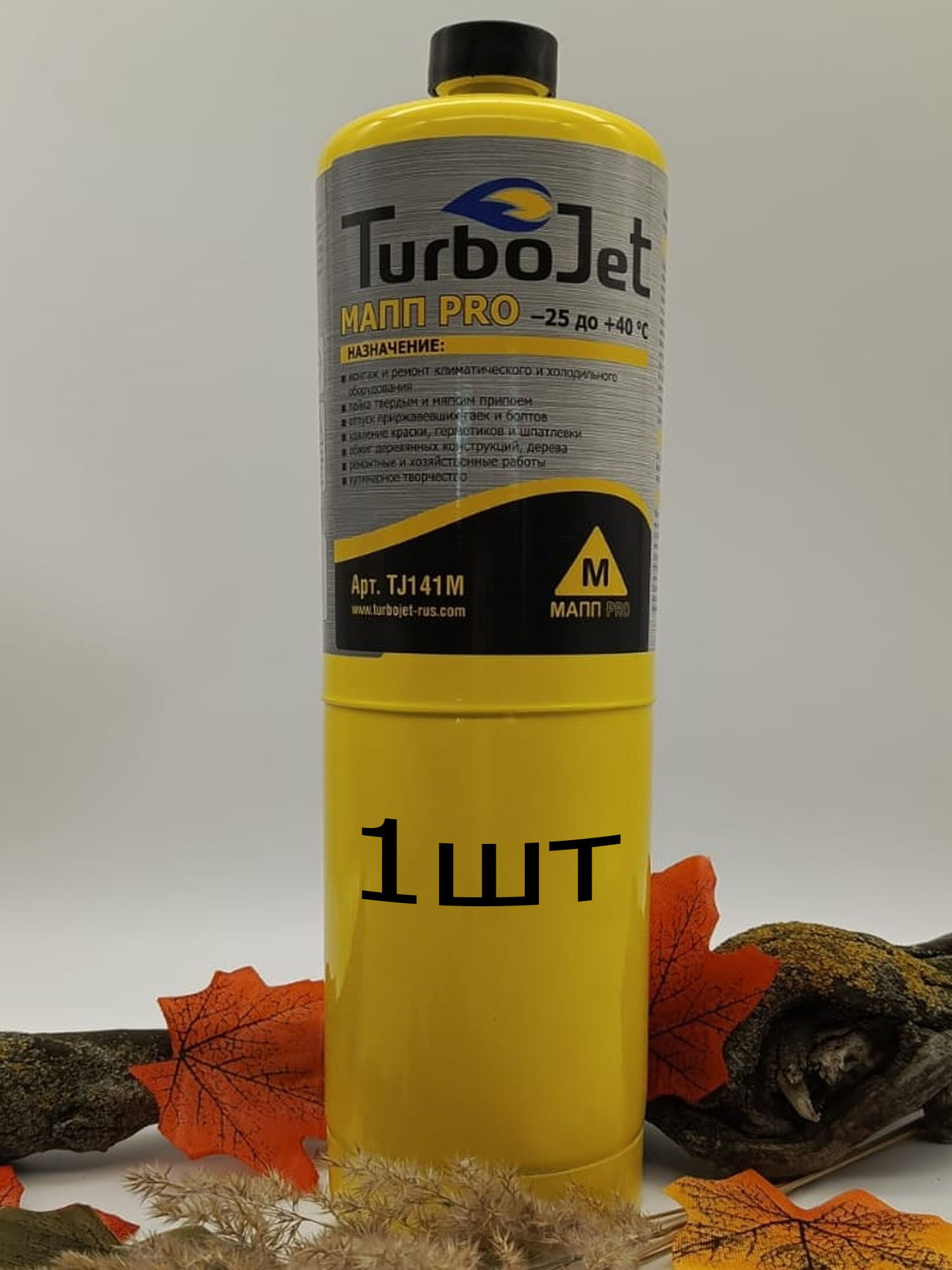 Баллонсгазомтуристический,850мл