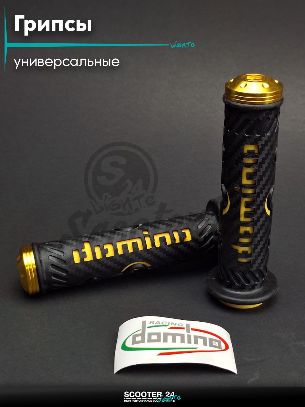 Ручки руля (грипсы) мягкие липкие для питбайков, эндуро, мотоциклов газа #10 "DOMINO" (черно-желтые, CNC отбойники) на скутер
