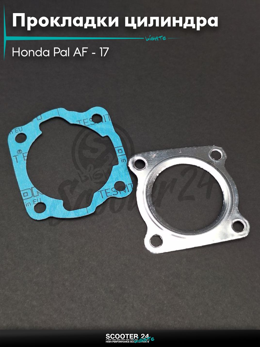 Прокладки цилиндра комплект на скутер Honda Pal AF - 17 / Хонда Пал АФ 41 мм безасбестовые "SALO"