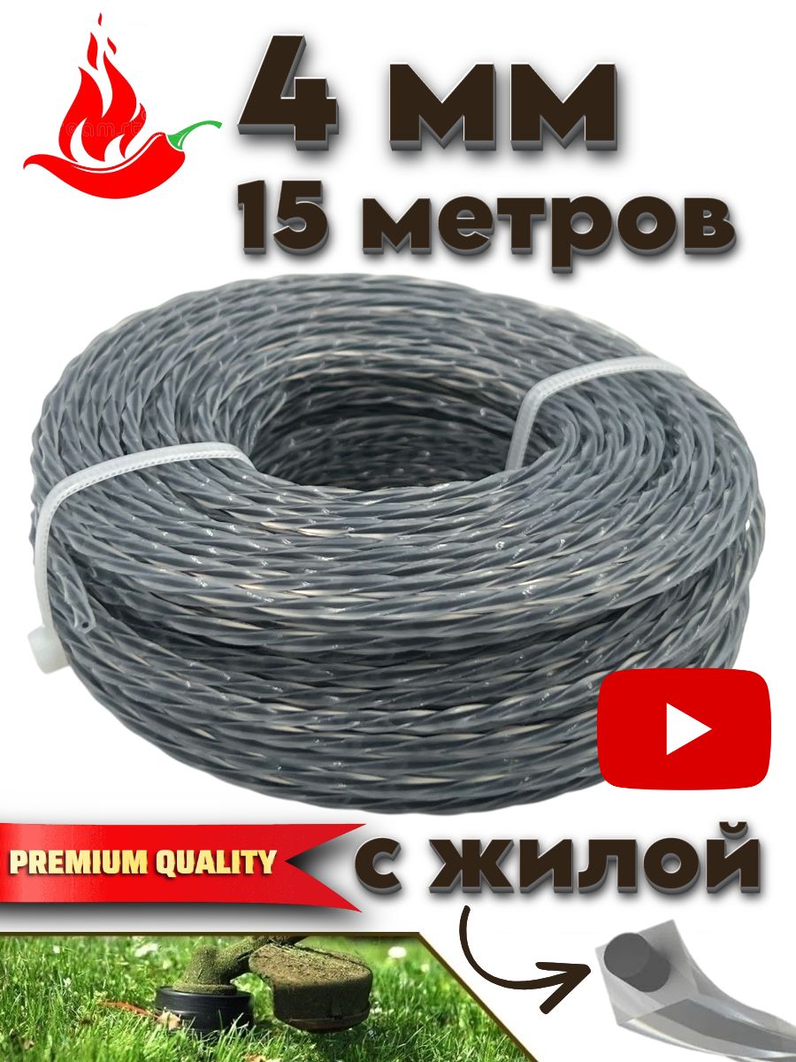 Лескадлятриммера4ммх15м(витаясжилой)TORGWINкордтриммерный