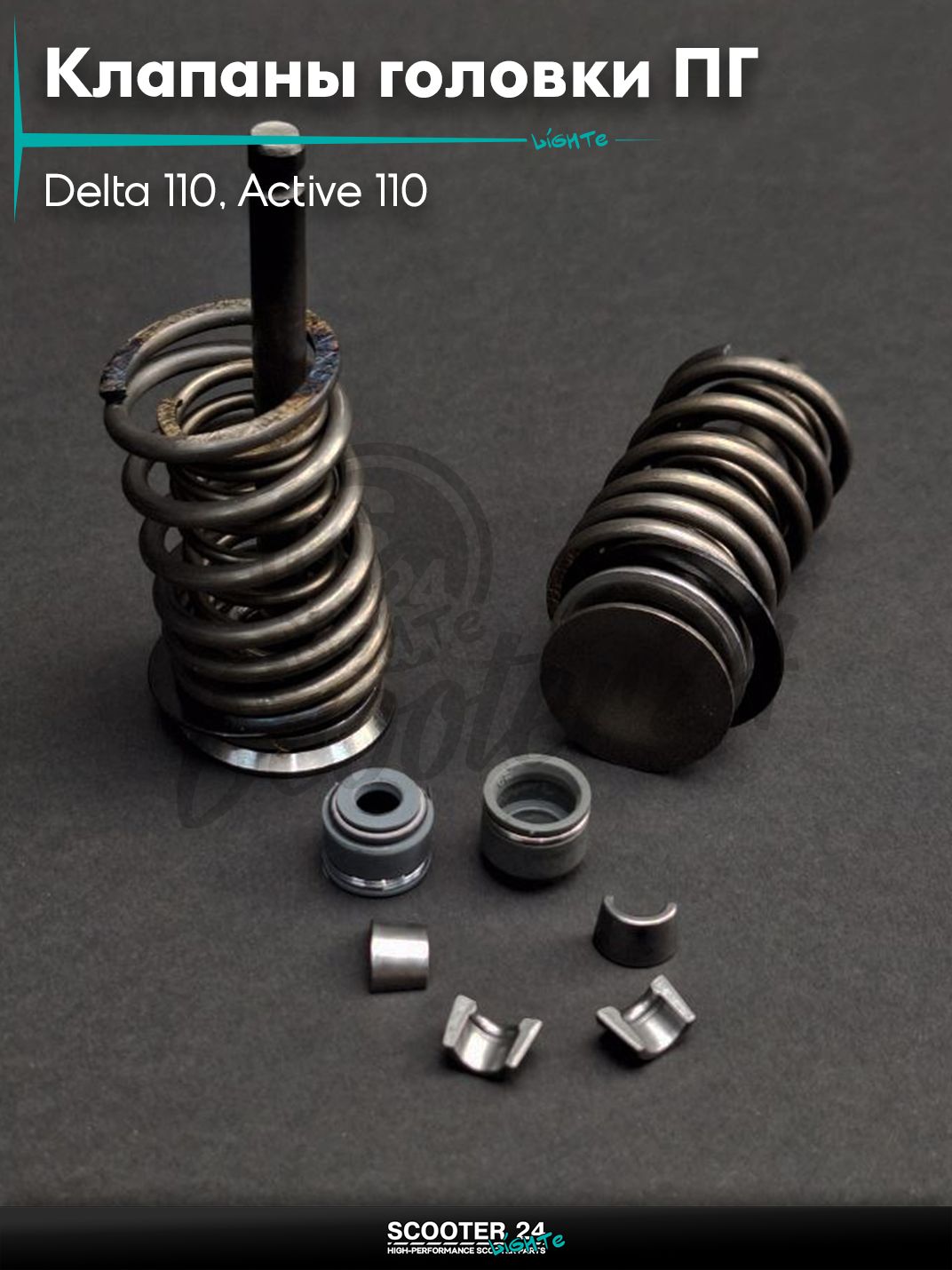 Клапаны головки поршневой группы ГРМ комплект d20/23, h65/65.4 Delta 110, Active 110 в сборе "LIPAI" / На мопед альфа и дельта