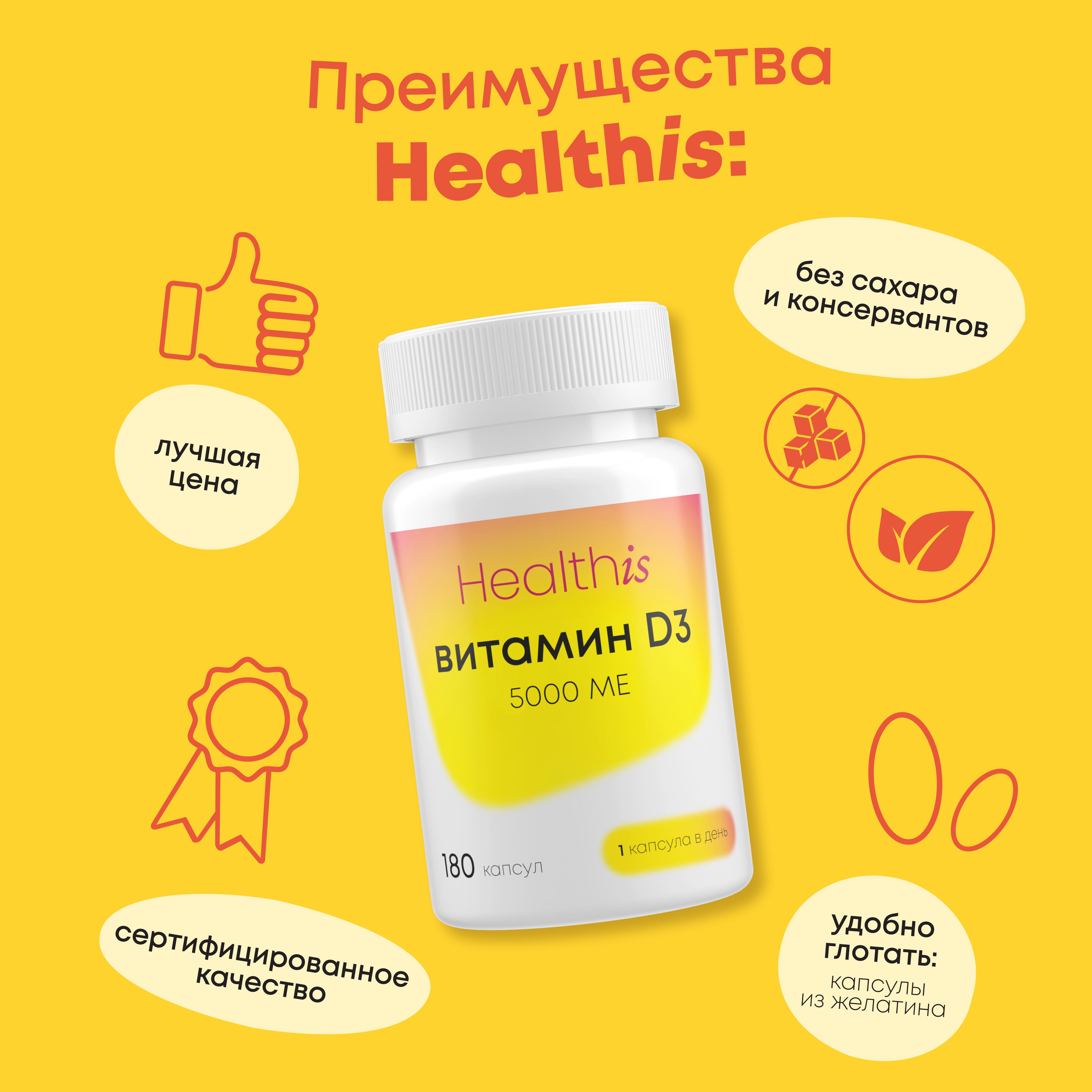 Витамин д3 5000 МЕ / Vitamin d3 5000 для иммунитета(图2)