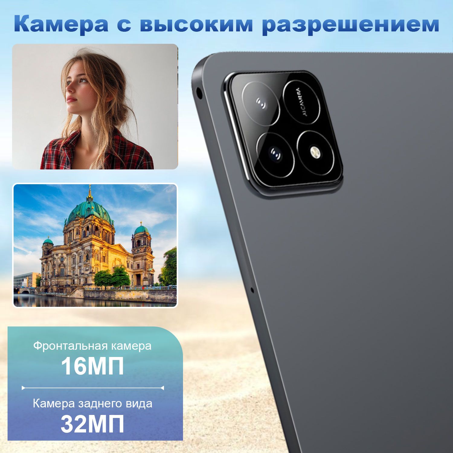 Планшет Игровой планшет имеет диагональ 10,36 дюйма и поддерживает рус(图2)