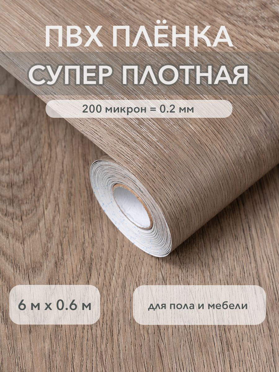 СамоклеящаясяпленкадляполаПВХ