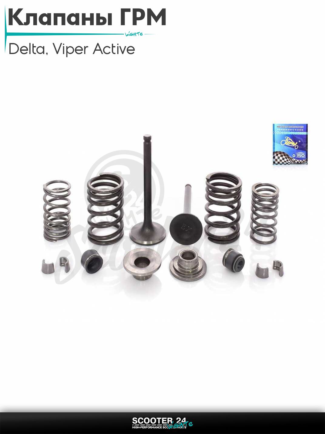 Клапаны ГРМ d20/23, h65/65.4 на китайский мопед Delta / Viper Active 70 кубов / Вайпер Актив и Дельта в сборе "LIPAI"