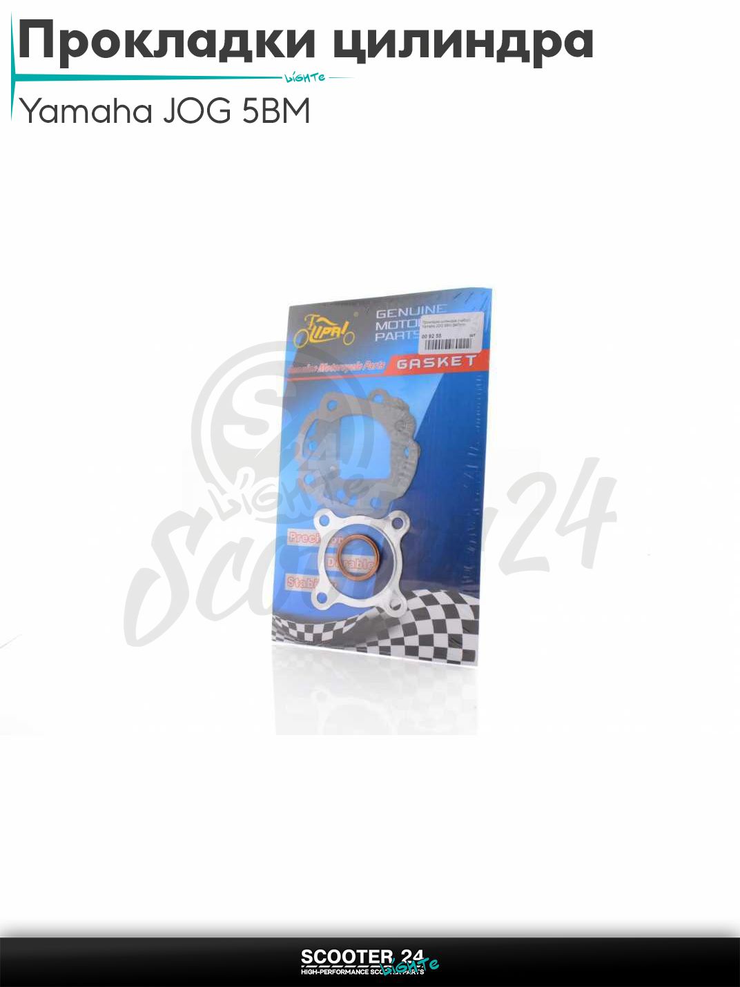 Прокладки цилиндра комплект на скутер Yamaha JOG 5BM / Ямаха Джог 5БМ 47 мм "LIPAI"
