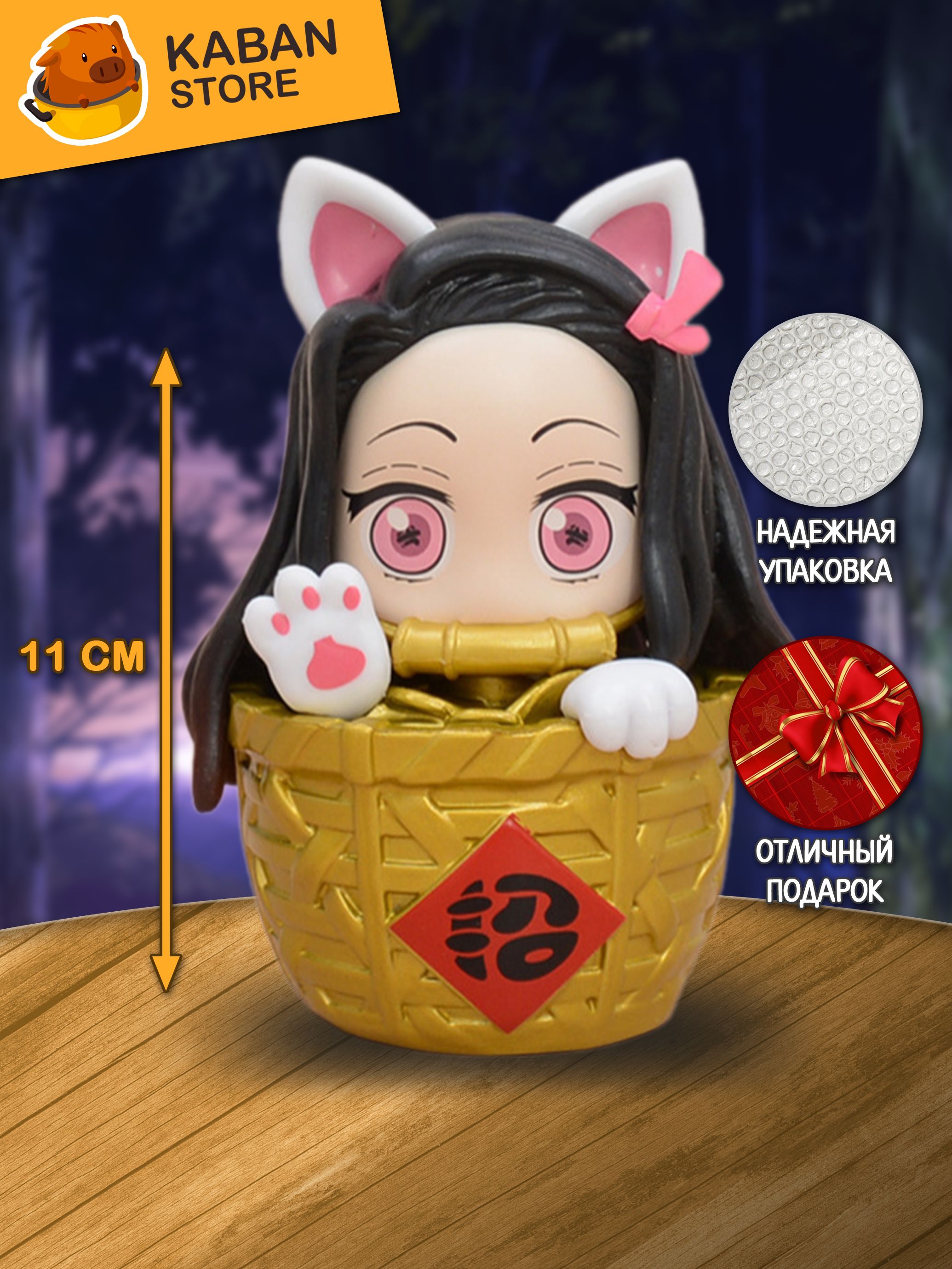 Аниме фигурка Клинок рассекающий демонов Незуко Камадо чиби мини (11 см)