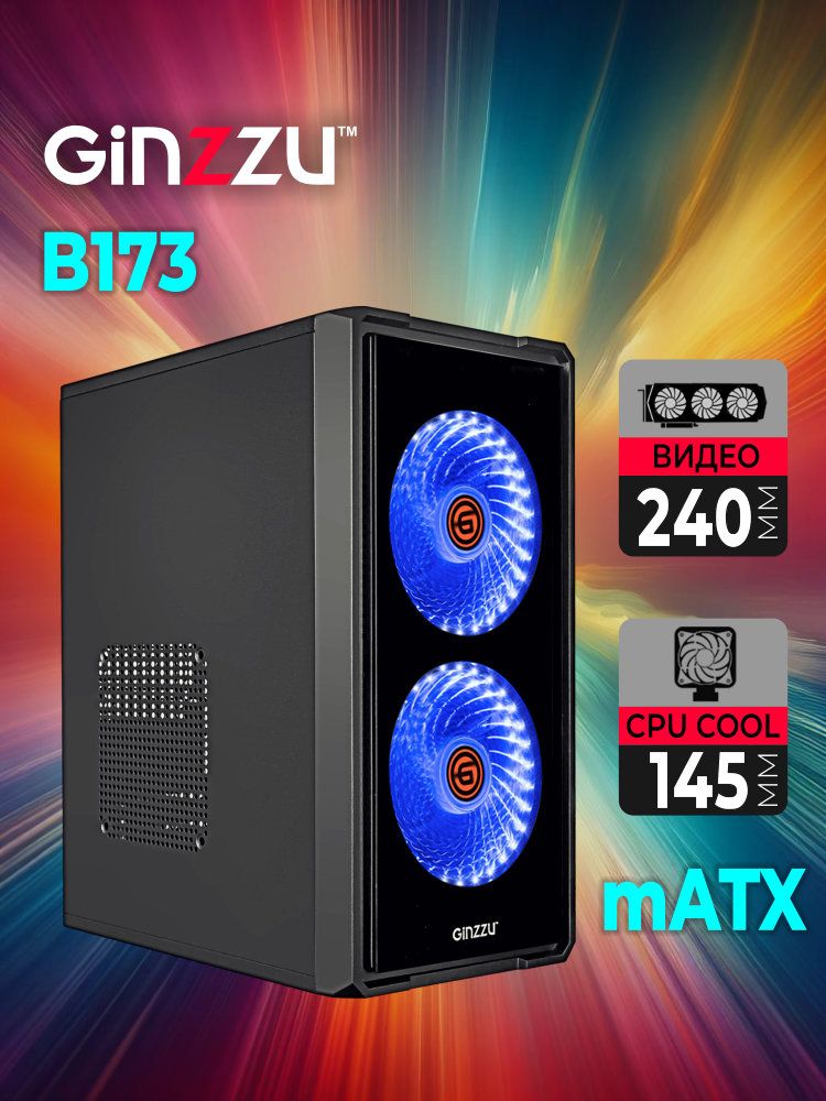 КорпусGinzzuB173mATXпередняяпанельстекло