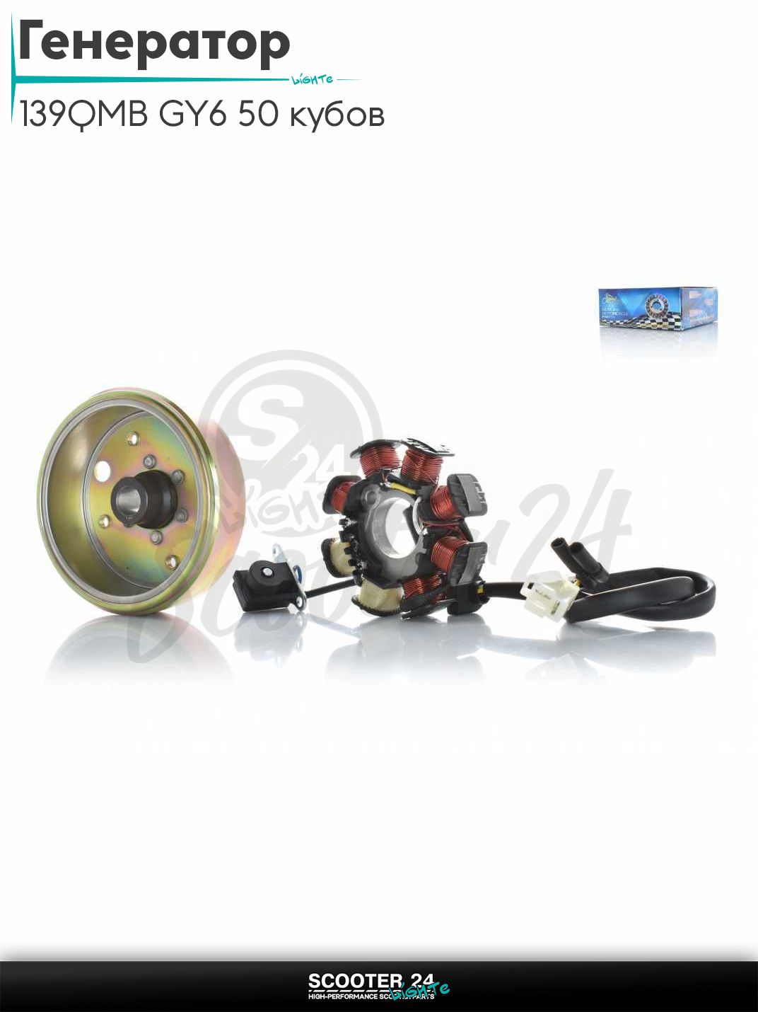 Генератор (в сборе) на китайсктй скутер с двигателем 139QMB GY6 50 кубов 6+2 горизонтальное крпеление статора "LIPAI"