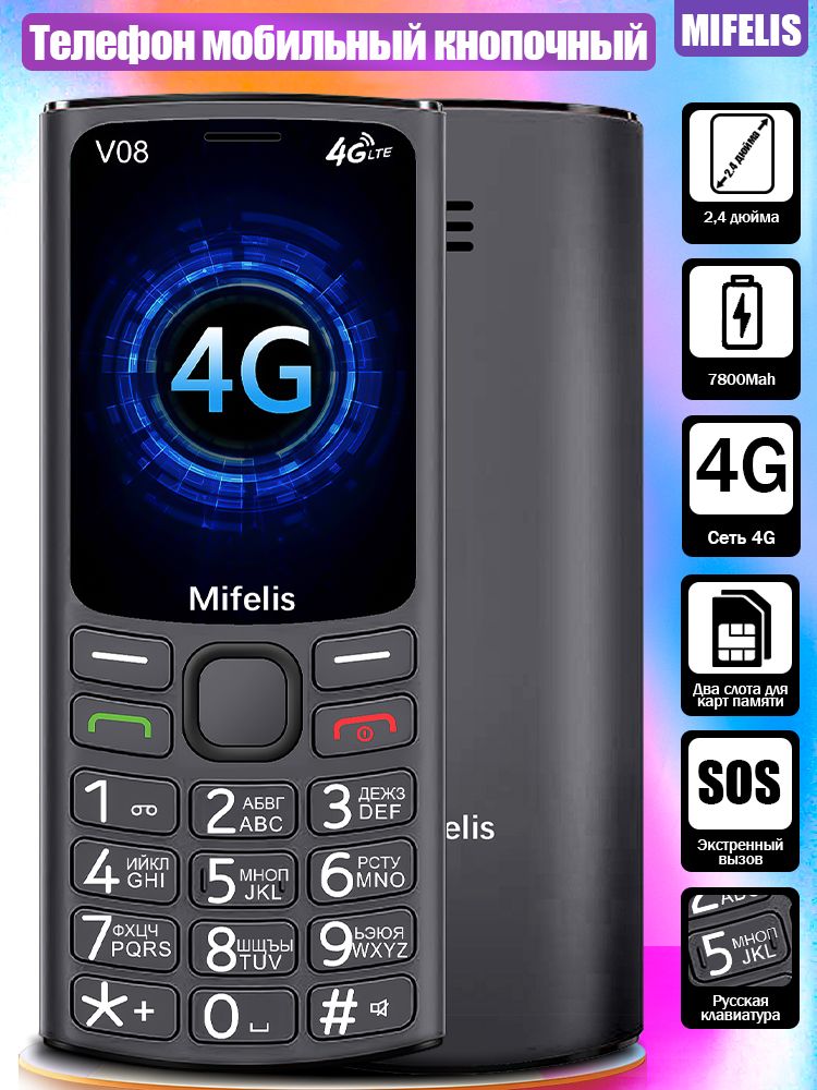 МобильныйтелефонV08,Крупныйшрифт,2,4дюймовыйэкран,7800Mah,ФункцияSOS,4G,черный