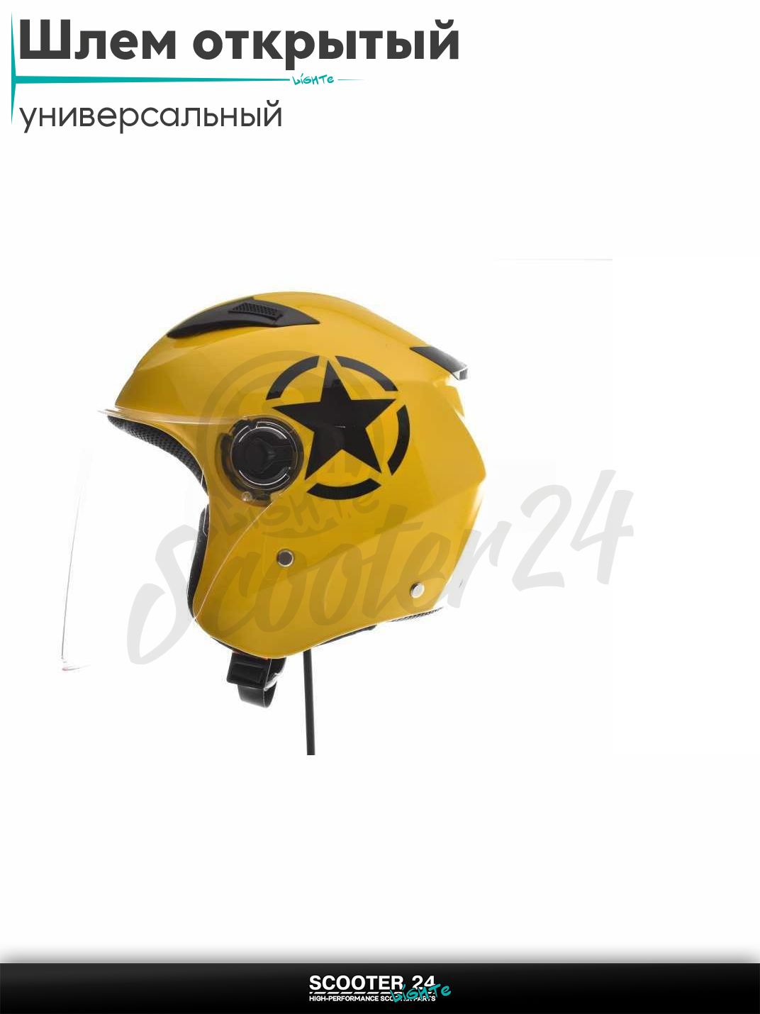 Шлем открытый "DAVID" (#D017 желтый Willys Star L ABS черная звезда) на мотоцикл мопед / скутер и питбайк