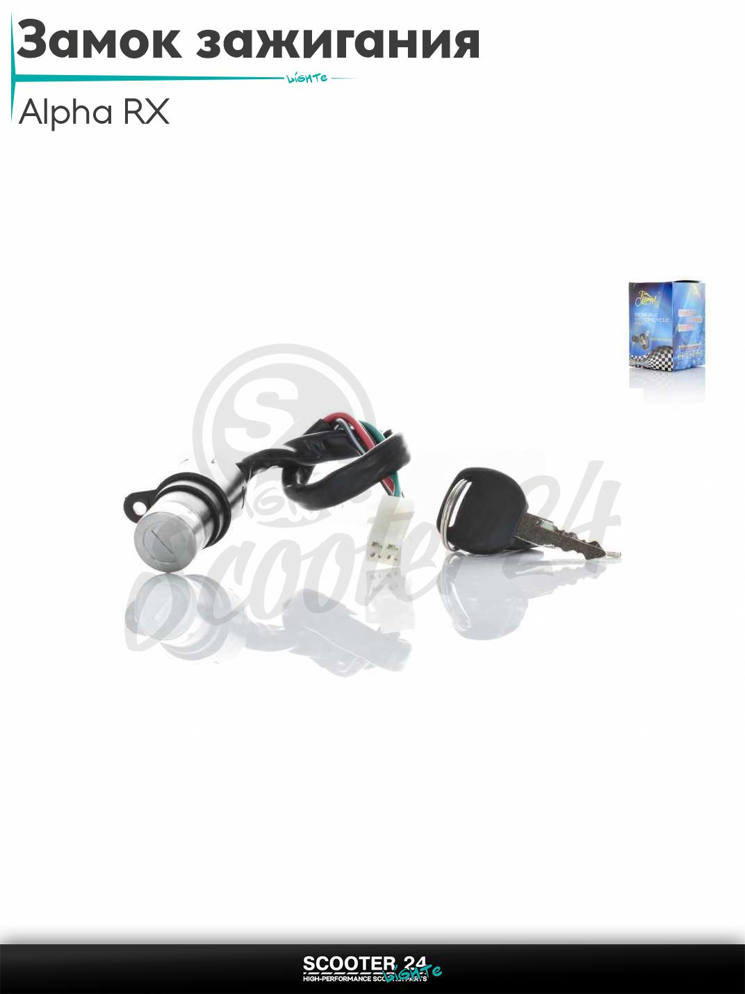 Замок зажигания голый на мопед Альфа Дельта Орион / Alpha RX с фишкой "LIPAI"