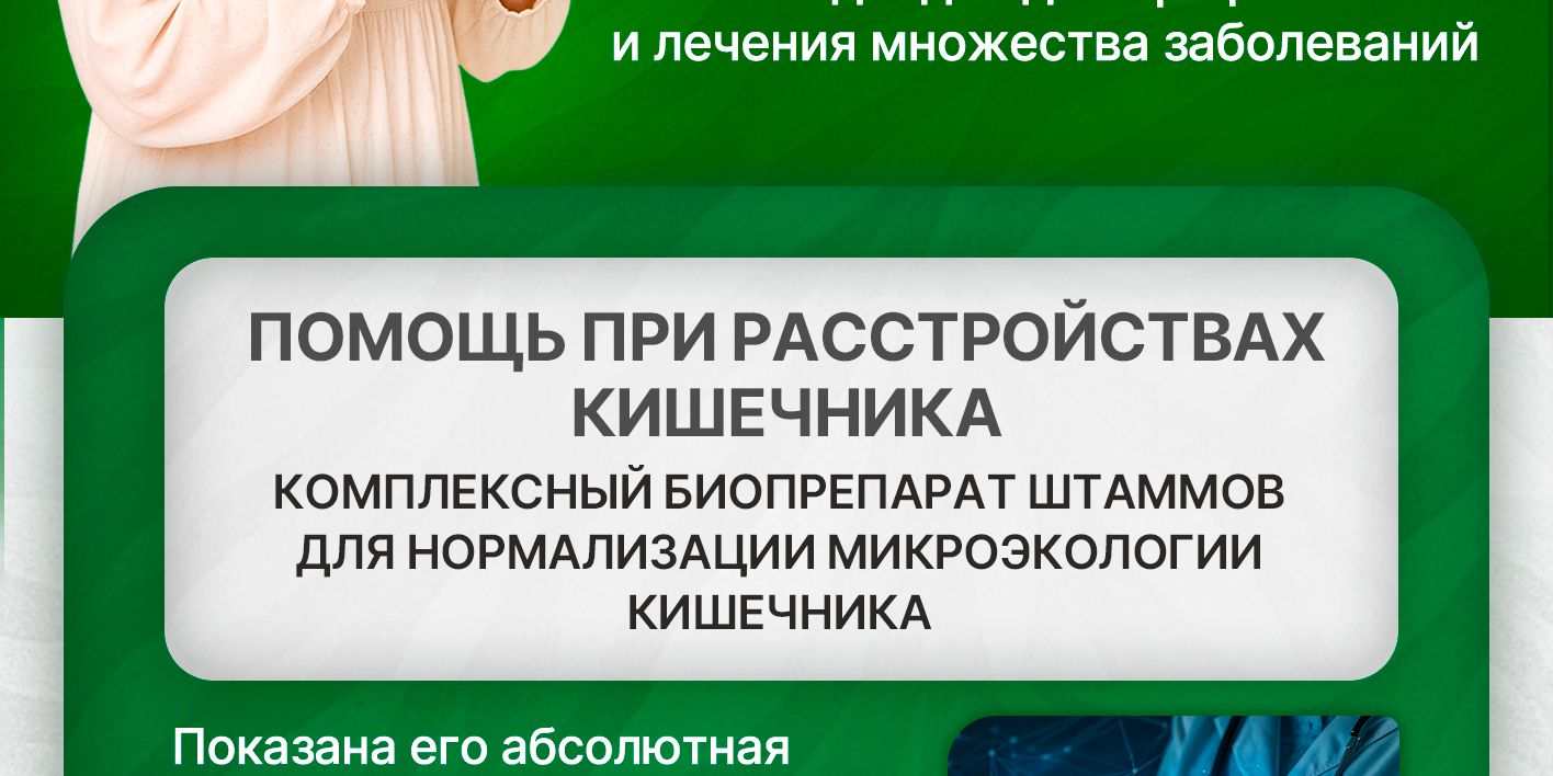 Хомоспорин Форте (М) 400мл пробиотик для пищеварения и очищения органи(图3)