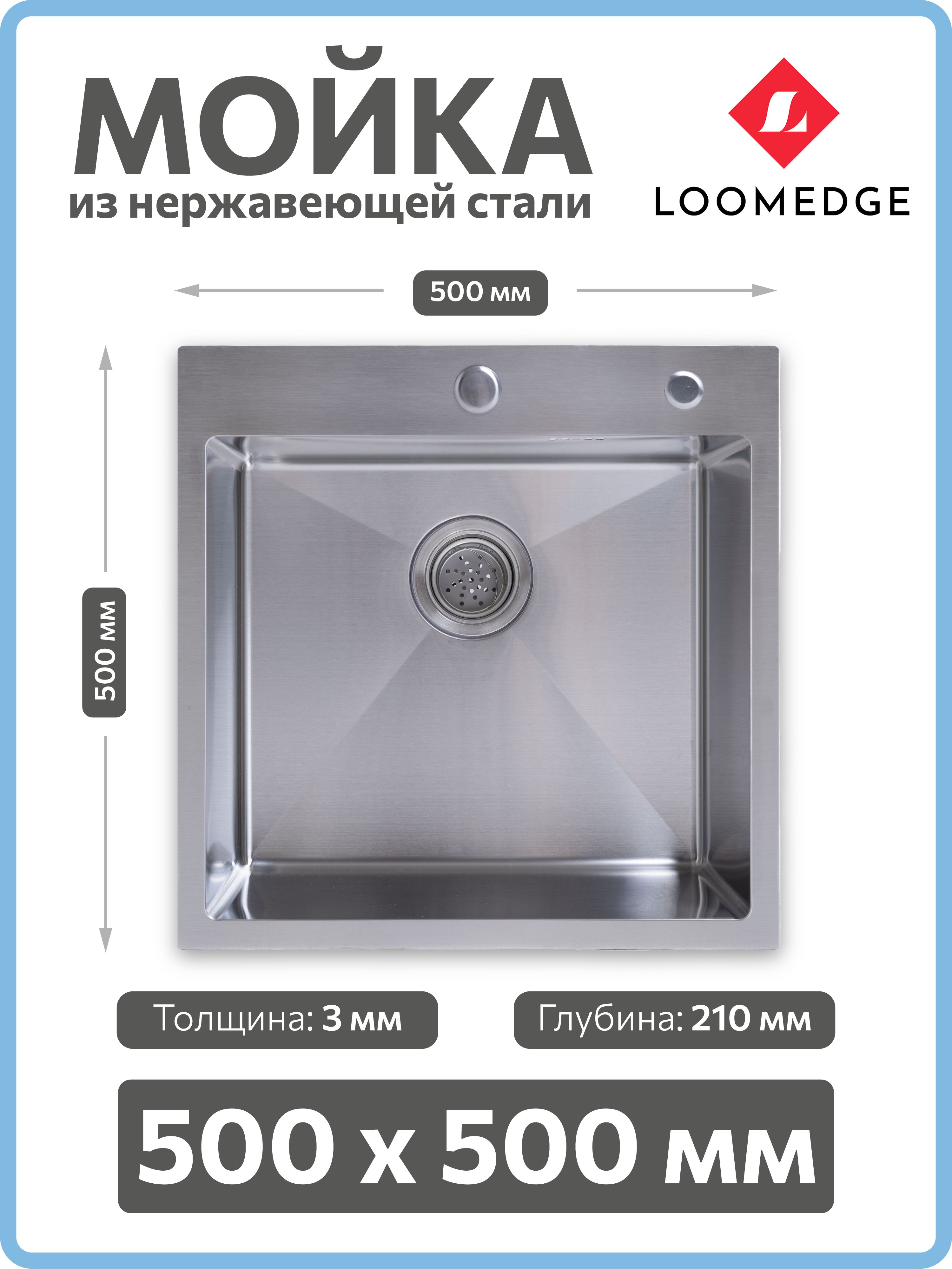 Мойкадлякухниизнержавеющейстали.Цвет:Хром.Врезная50*50Раковинанержавейка