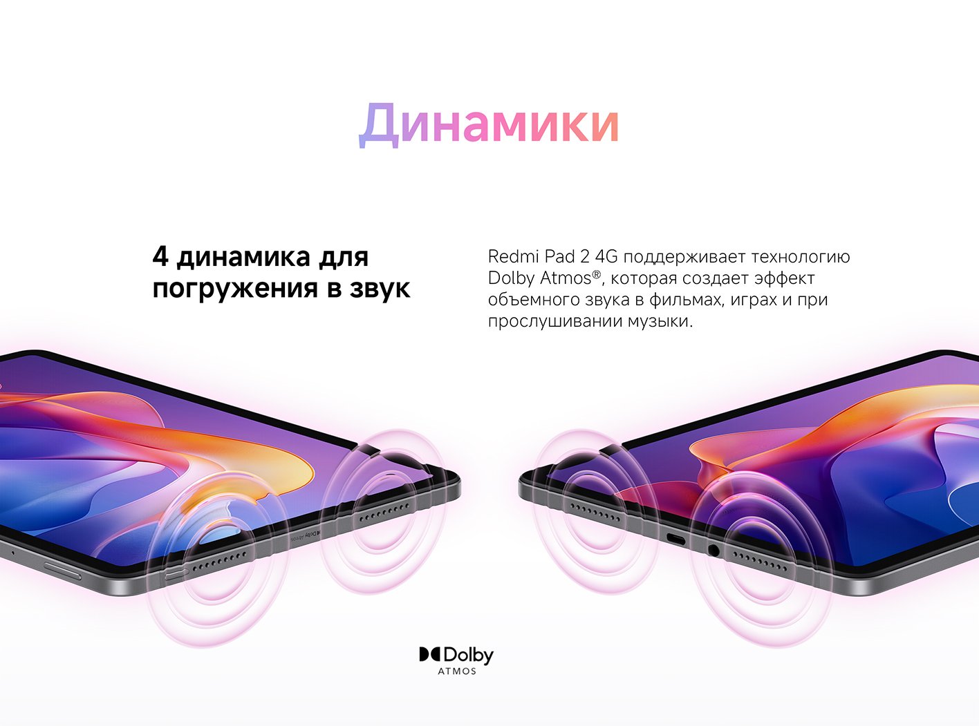 Xiaomi Планшет Redmi Pad 2 4G, 11