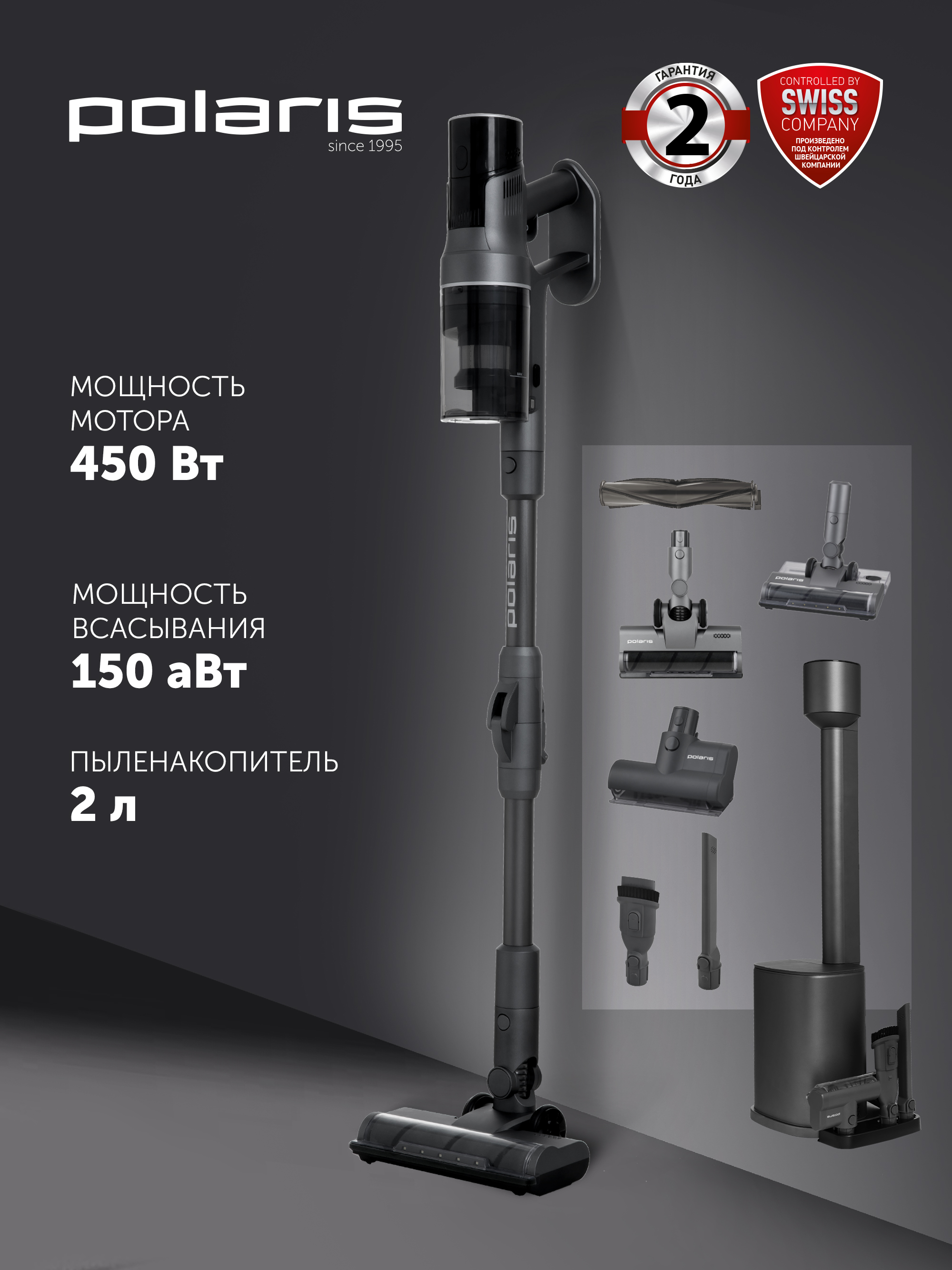 PolarisБеспроводнойпылесосспыленакопителемPVCSDC8001