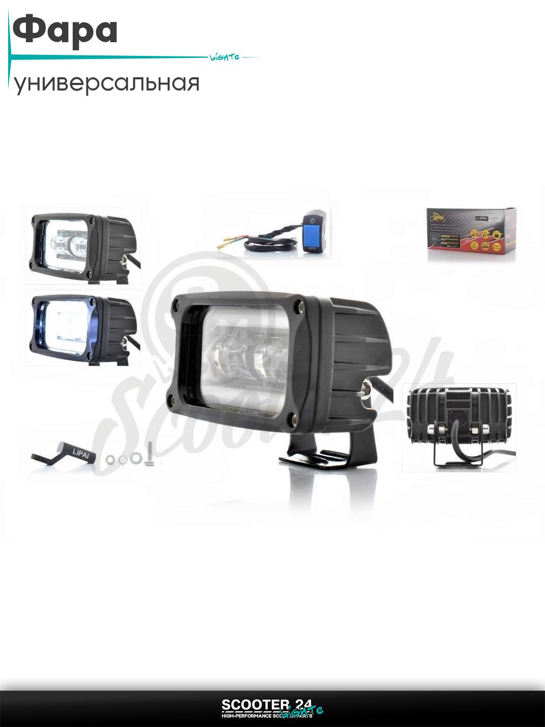 Фара дополнительная диодная, прямоугольная, 113-56 мм, 10-80V, 20-80W, 6500K, IP67 + кнопка #LPS-805 на мотоцикл / питбайк и скутер / эндуро квадроцикл