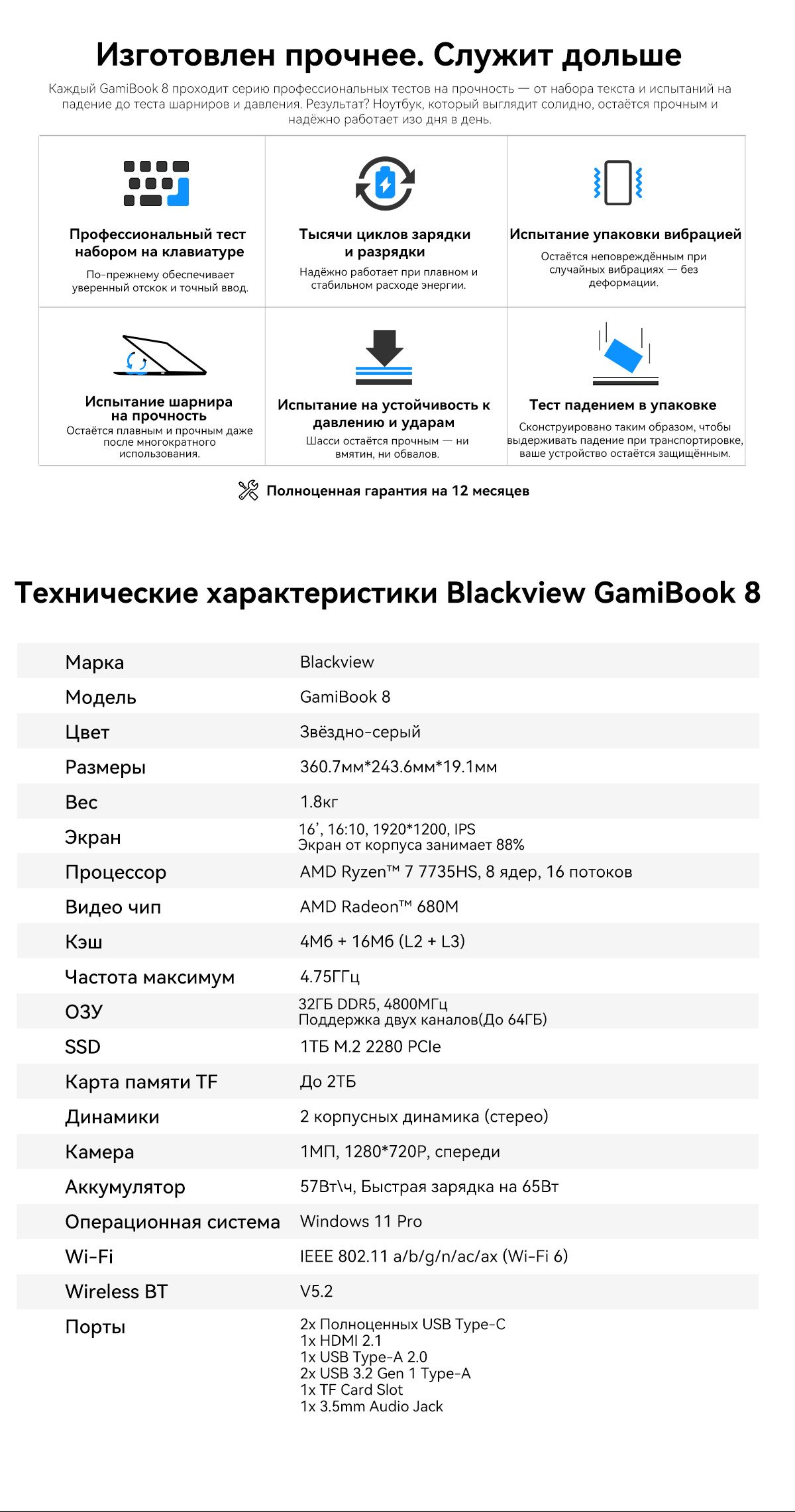 Blackview GamiBook 8,512ГБ ССД + расширение до 2ТБ，Цельнометаллический(图1)