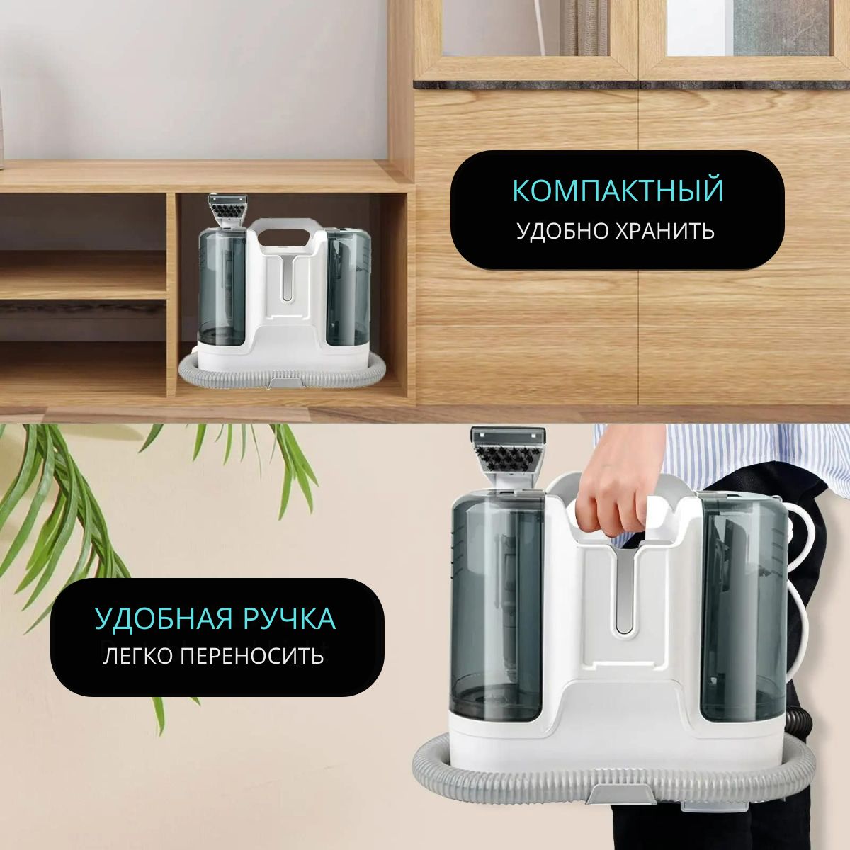 Моющий пылесос для мебели, пылесос моющий для дома(图3)