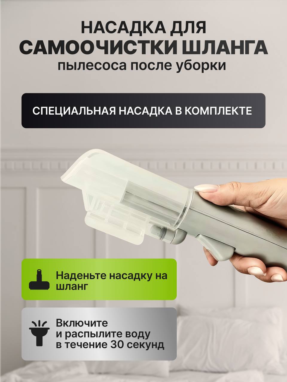 Моющий пылесос(图7)