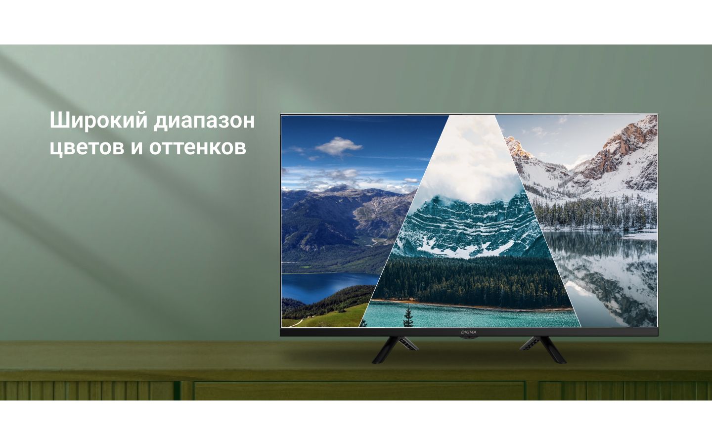 Digma Телевизор DM-LED32SBB34 32