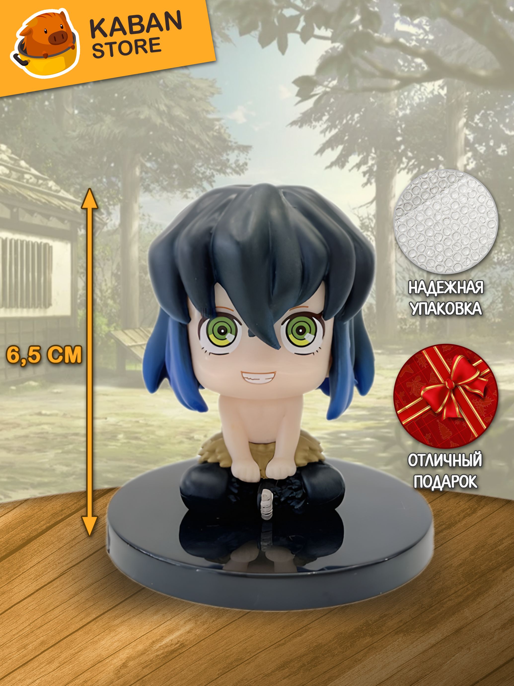 Аниме фигурка Клинок рассекающий демонов крд Иноске Хасибира чиби мини (6,5 см)