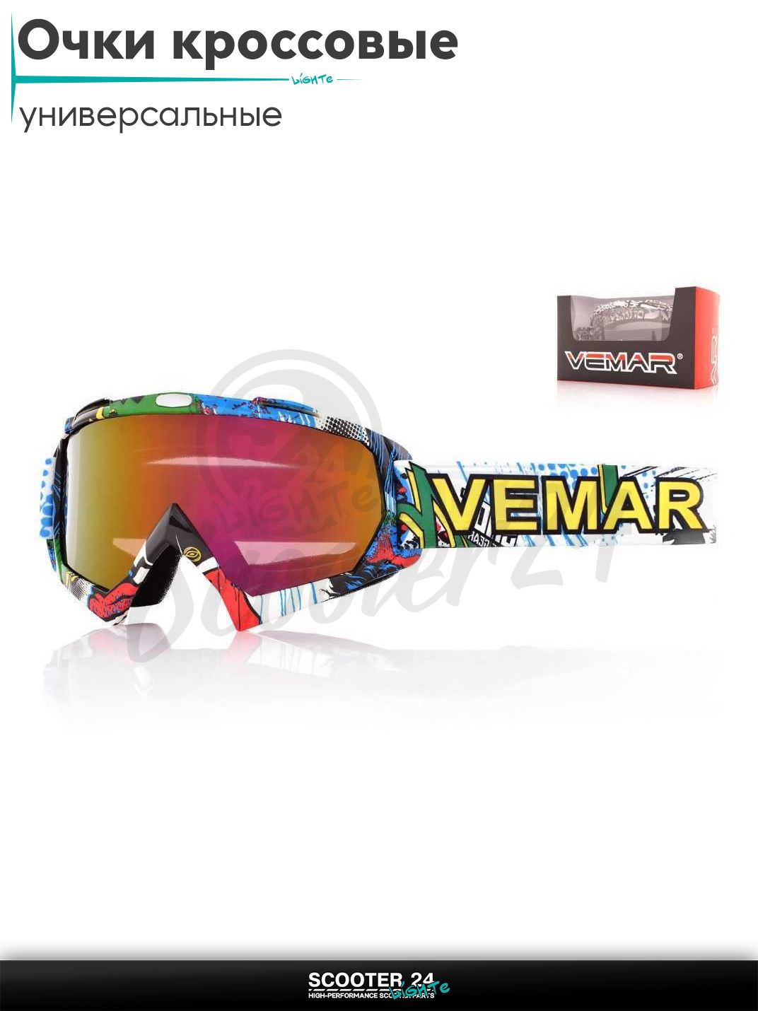 Очки кроссовые "VEMAR" #MJ-16/QL037/GRAFFITI, визор хамелеон универсальные для эндуро шлем мото