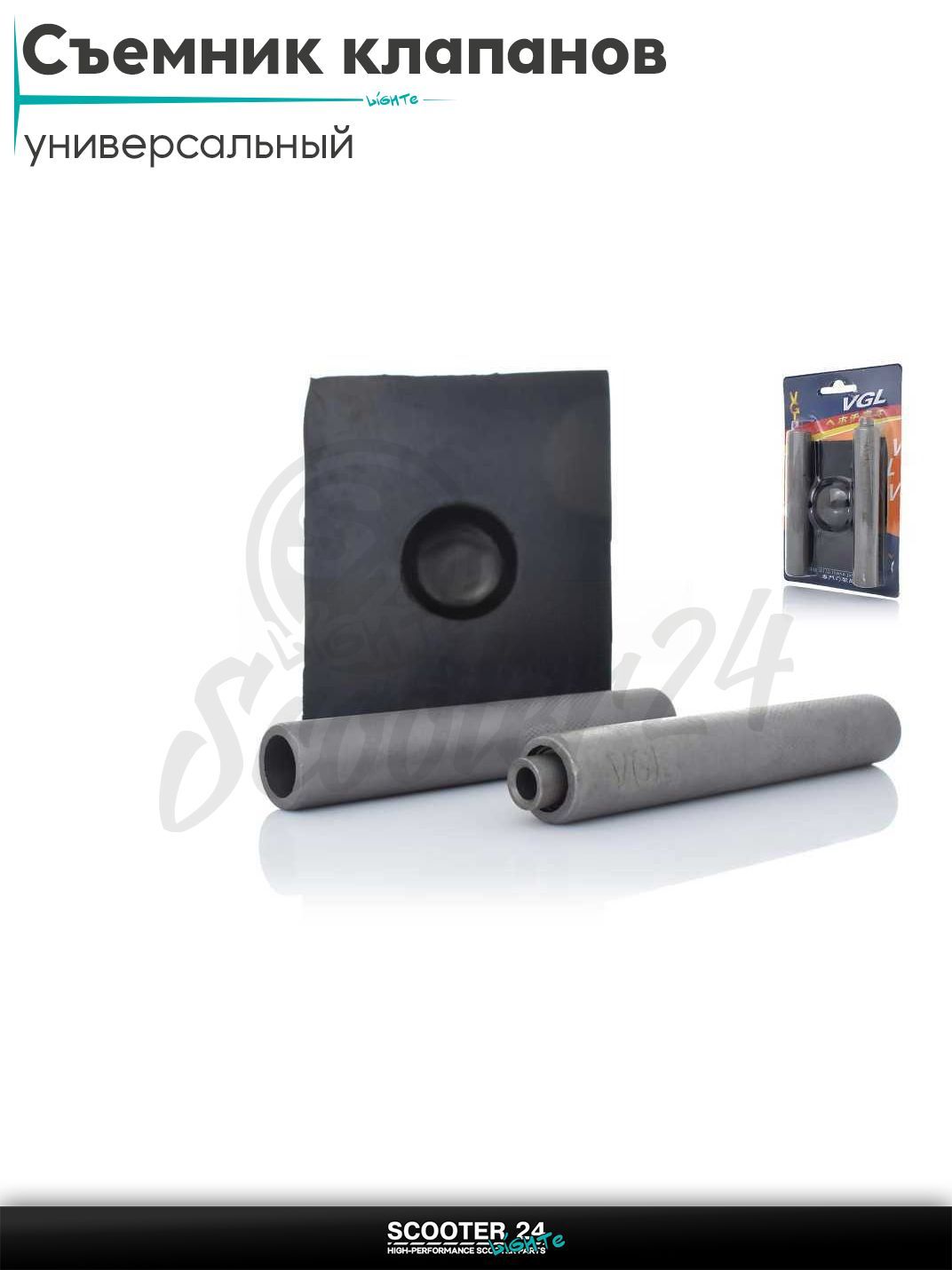 Съемник клапанов (рассухариватель) "VGL" на мототехнику / эндуро и питбайк