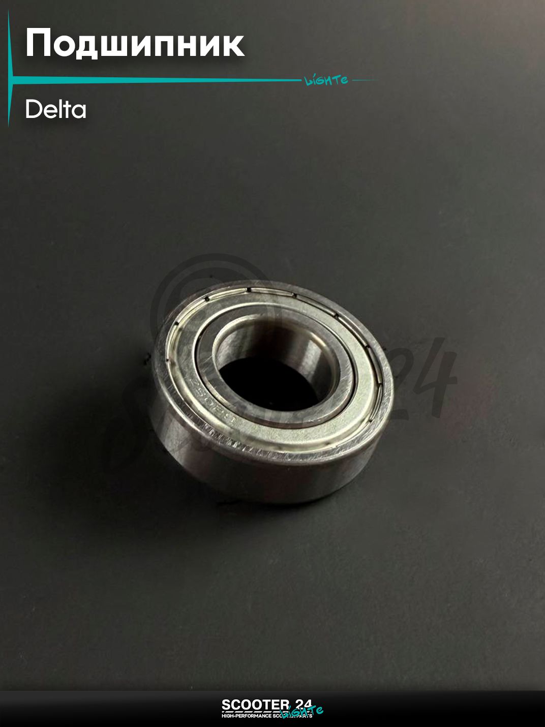 Подшипник первичного вала КПП 80205 закрытый на мопед и мотоцикл DELTA / Дельта