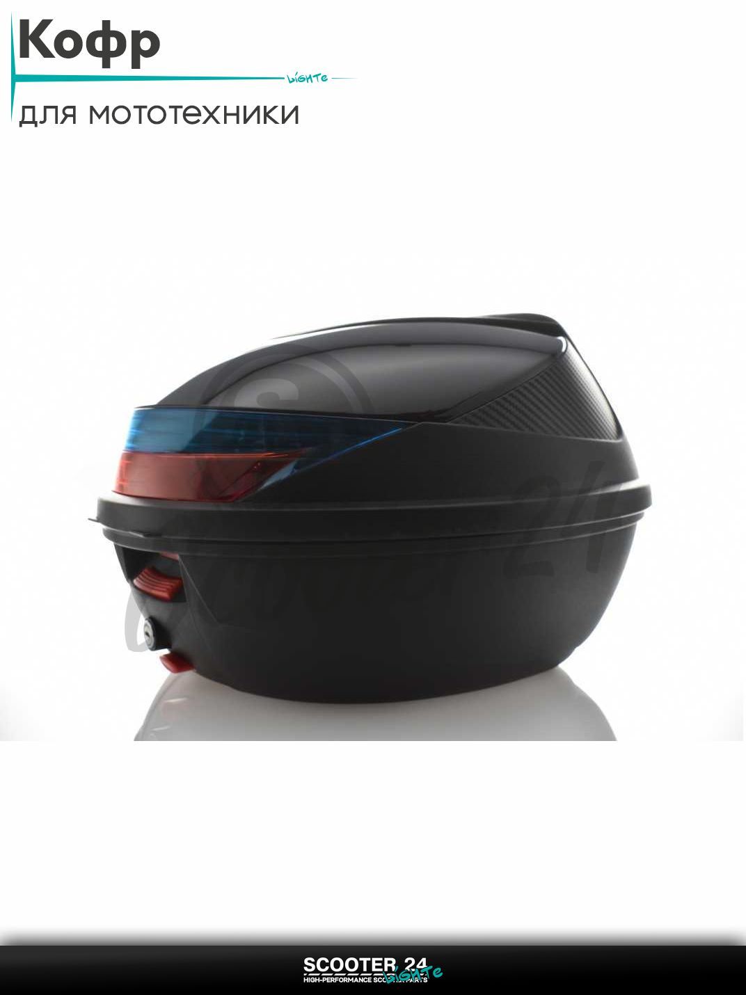 Кофр 410*410*320 мм 45L #K30 "SOYO" (черный глянцевый, переносной, мягкая спинка) универсальный на мотоцикл мопед и скутер / эндуро / питбайк