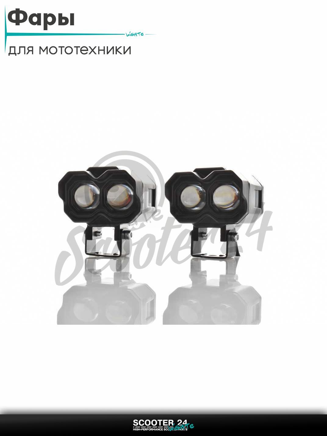 Фары дополнительные (пара) диодные, прямоугольные, 70*48, 12-36V, IP67, мультирежим +кнопка #2183 на мотоцикл мопед и скутер / эндуро / питбайк