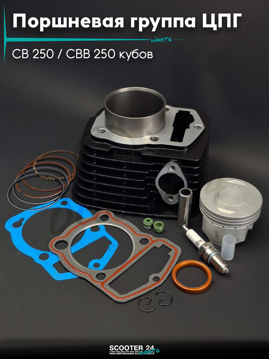 Поршневая группа на мотоцикл CB 250 / CBB 250 кубов (165FMM/166FMM) D65.5, p15, h81.5 #PRO "LIPAI" (черная, TTR250Rb)