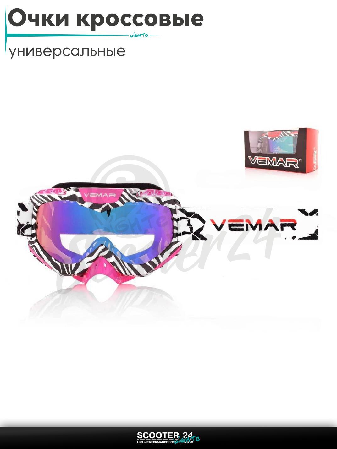 Очки кроссовые "VEMAR" #VM-1016C/#P024, зебра+розовый, визор тонированный на мотоцикл / мопед питбайк и эндуро / скутер квадроцикл маска